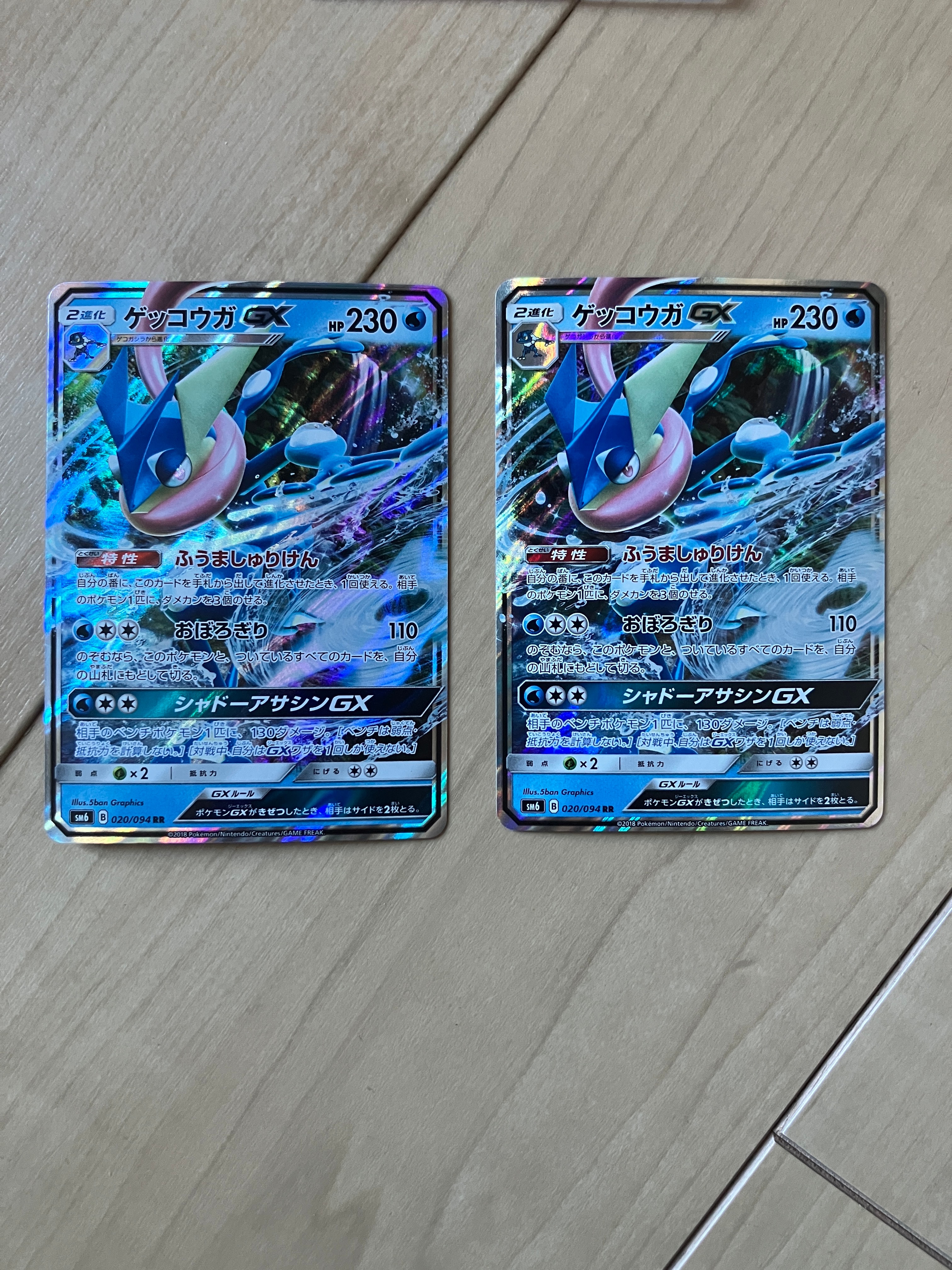 PSA10】ゲッコウガGX RR [SM6 020/094](拡張パック「禁断の光」) 1枚の