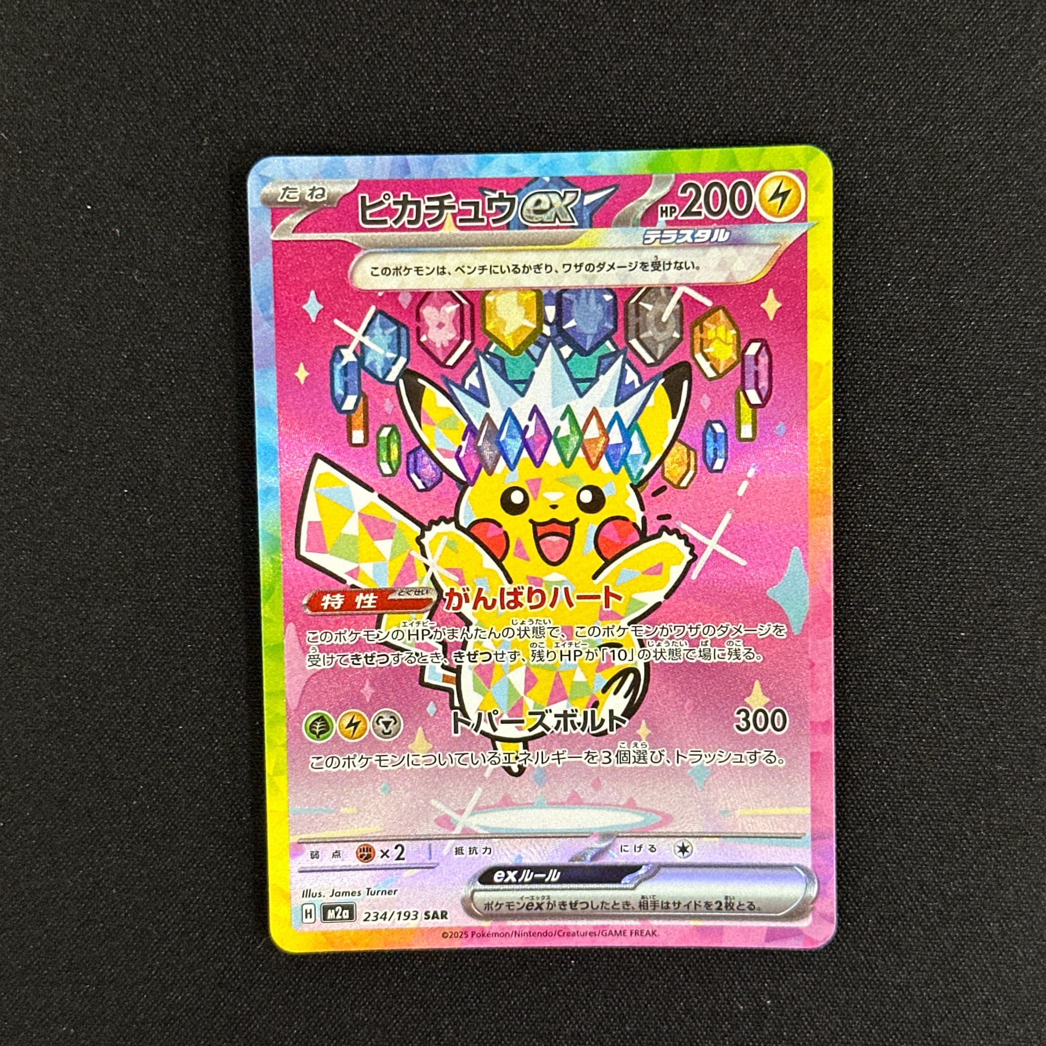 ポケカ ピカチュウex sar MEGAドリームex ジャンク品 8205235.jpeg?size=m