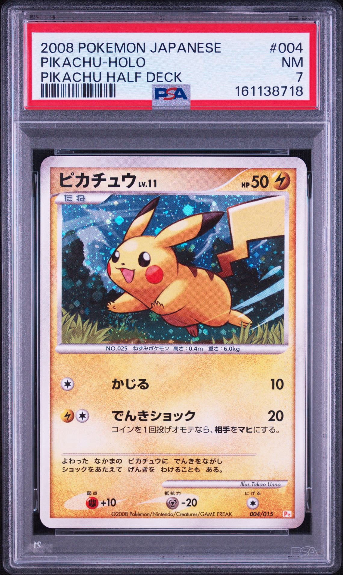PSA9】ピカチュウ :キラ [Pt 004/015](ギフトボックス「ピカチュウ