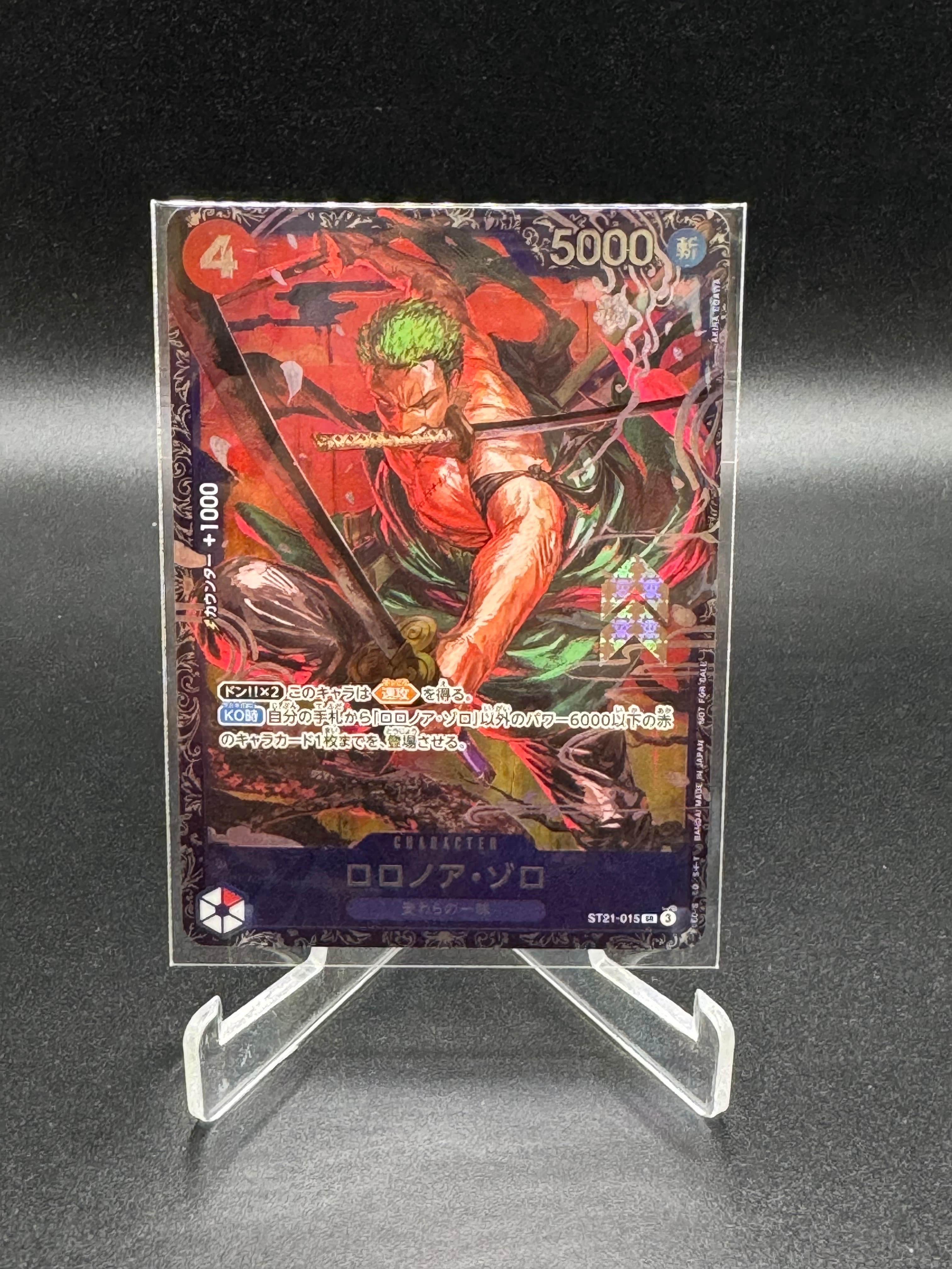 ロロノア・ゾロ SR [ST21-015](プロモーションカード「フラッグシップ