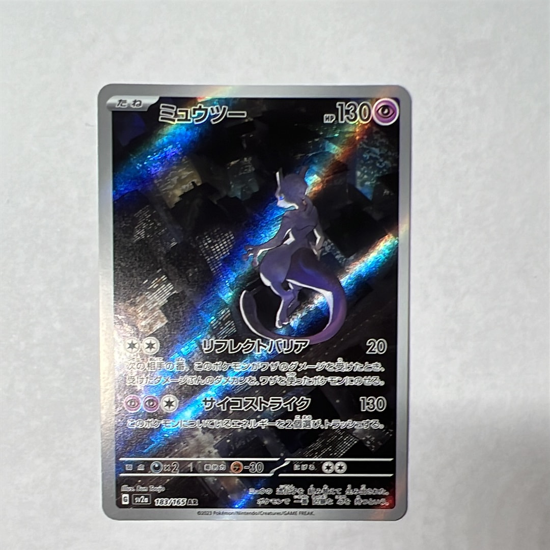 ミュウツー AR[SV2a 183/165](強化拡張パック「ポケモンカード151」)