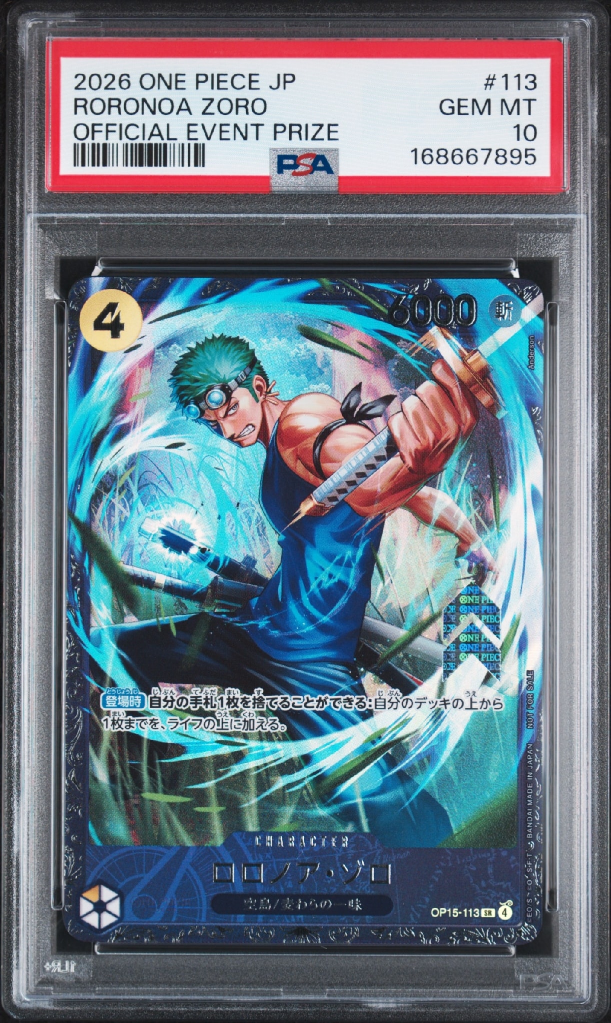 ロロノア・ゾロ SR :上位記念品 [OP15-113](プロモーションカード「フラッグシップバトル 2026年7月」)