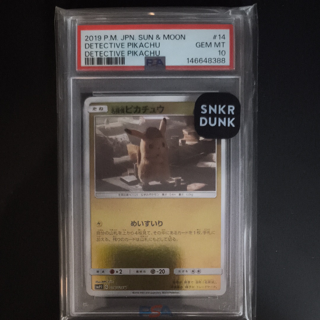 名探偵ピカチュウ U [SMP2 014/024](ムービースペシャルパック「名探偵ピカチュウ」)