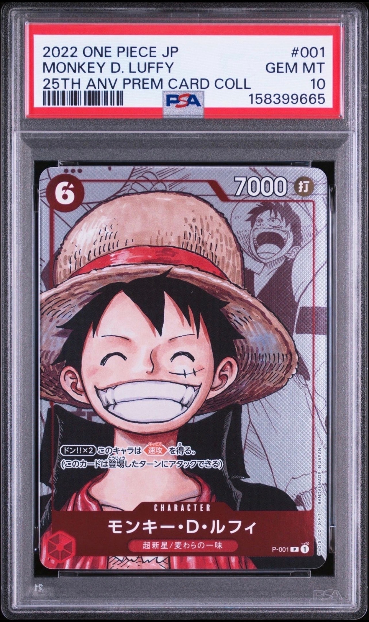 PSA9】モンキー・D・ルフィ P-P [P-001] (プレミアムカード