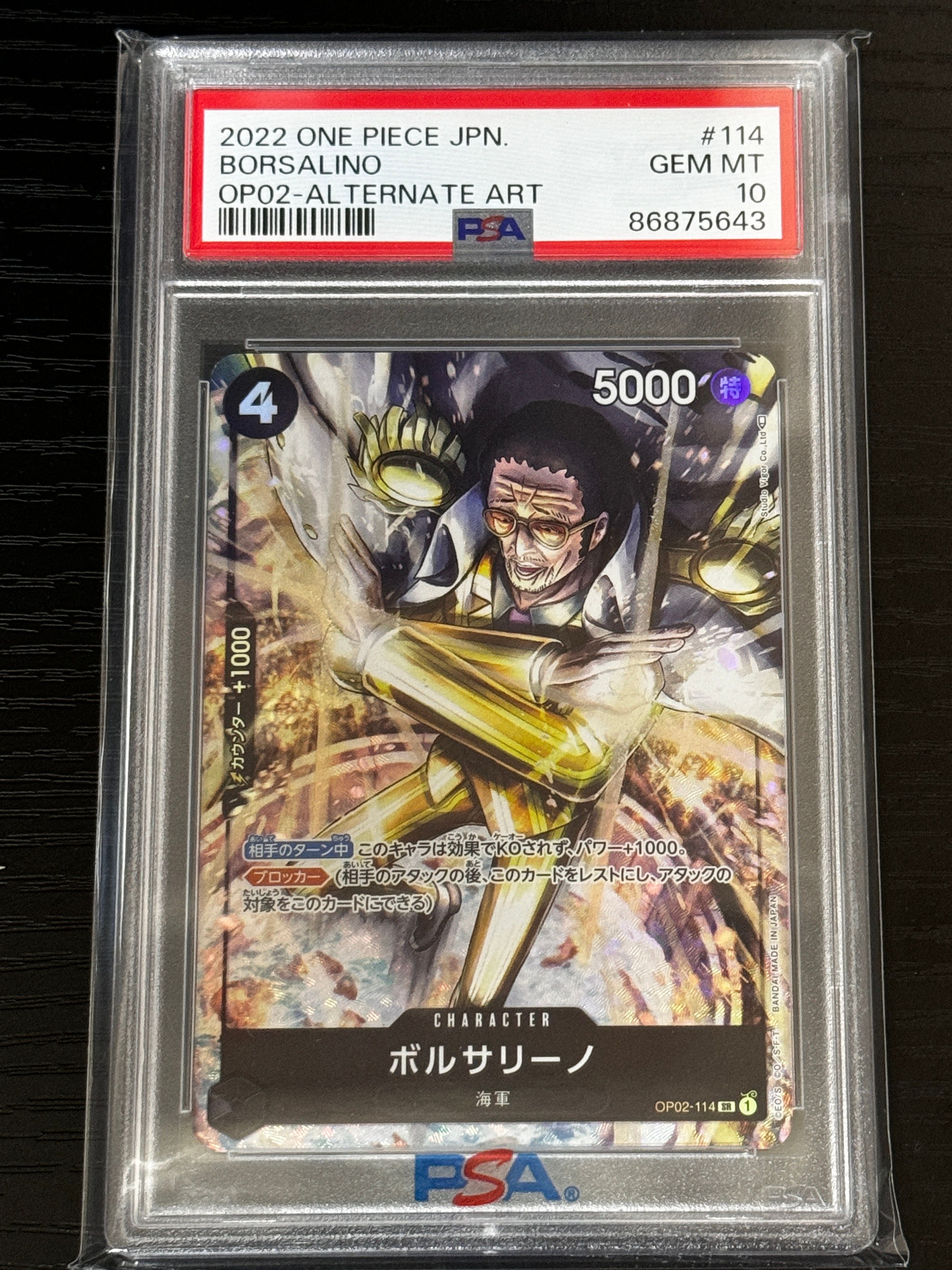 ボルサリーノ SR-P [OP02-114] (ブースターパック頂上決戦)