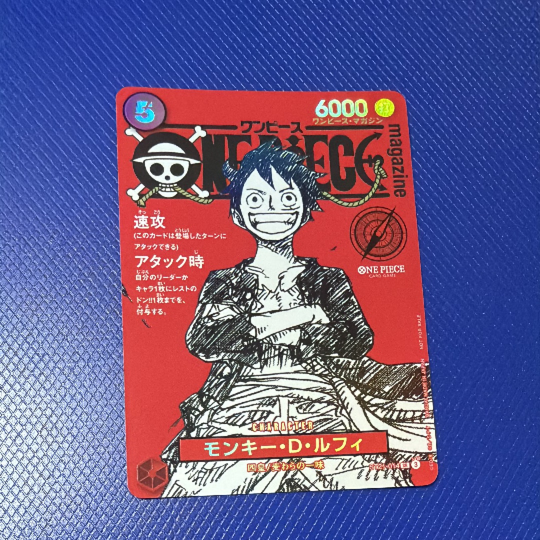 モンキー・D・ルフィ SR [ST21-014](プロモーションカード「ワンピースマガジン 特集 週刊少年ジャンプとワンピース 020」)