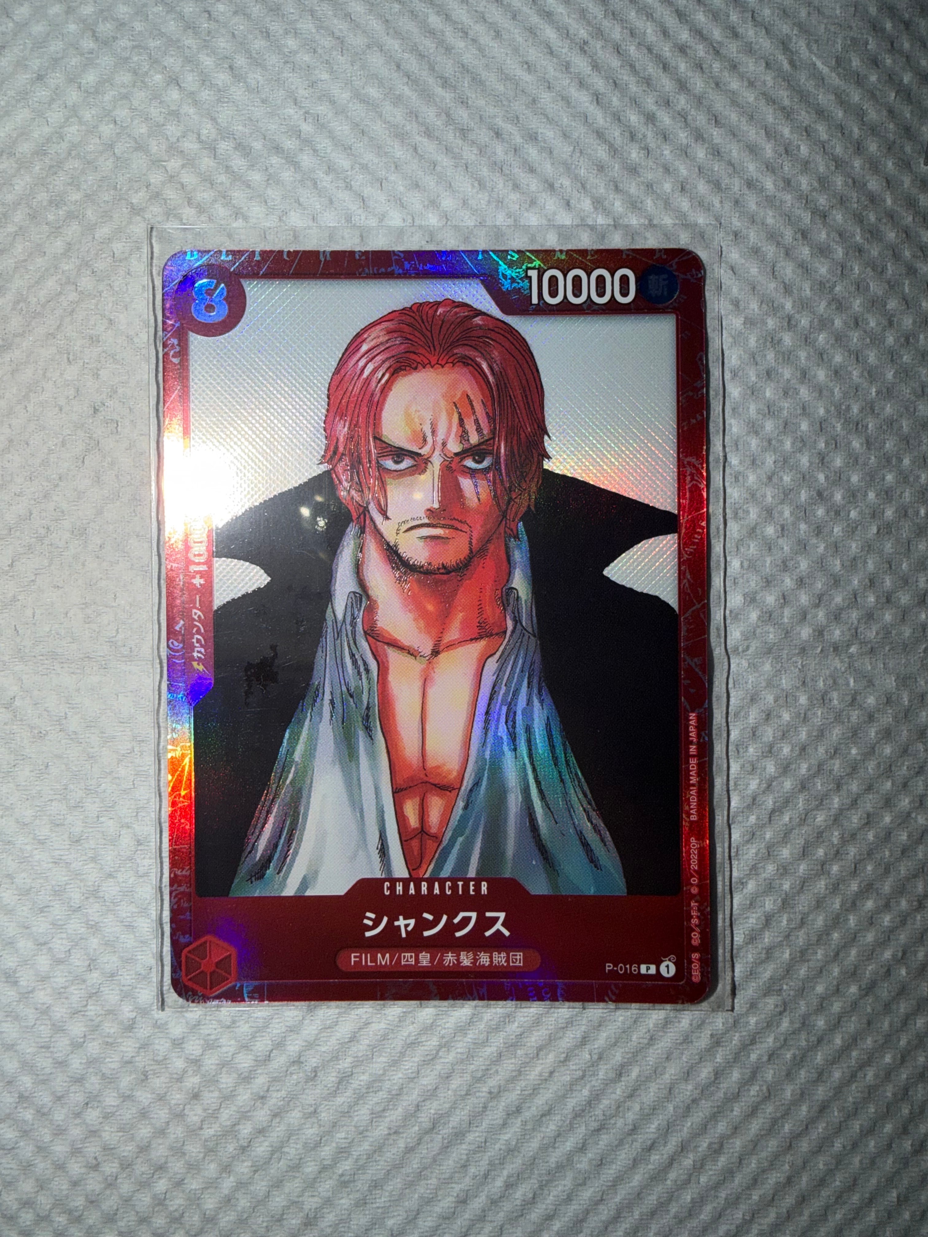 PSA10】シャンクス P [P-016] (プレミアムカードコレクション ‐ONE