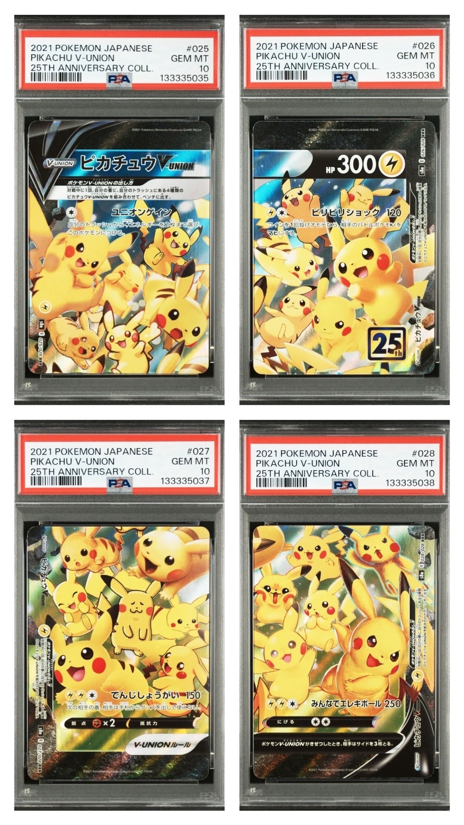 ピカチュウV-UNION RRR[s8a 025-028/028](拡張パック「25th アニバーサリーコレクション」)