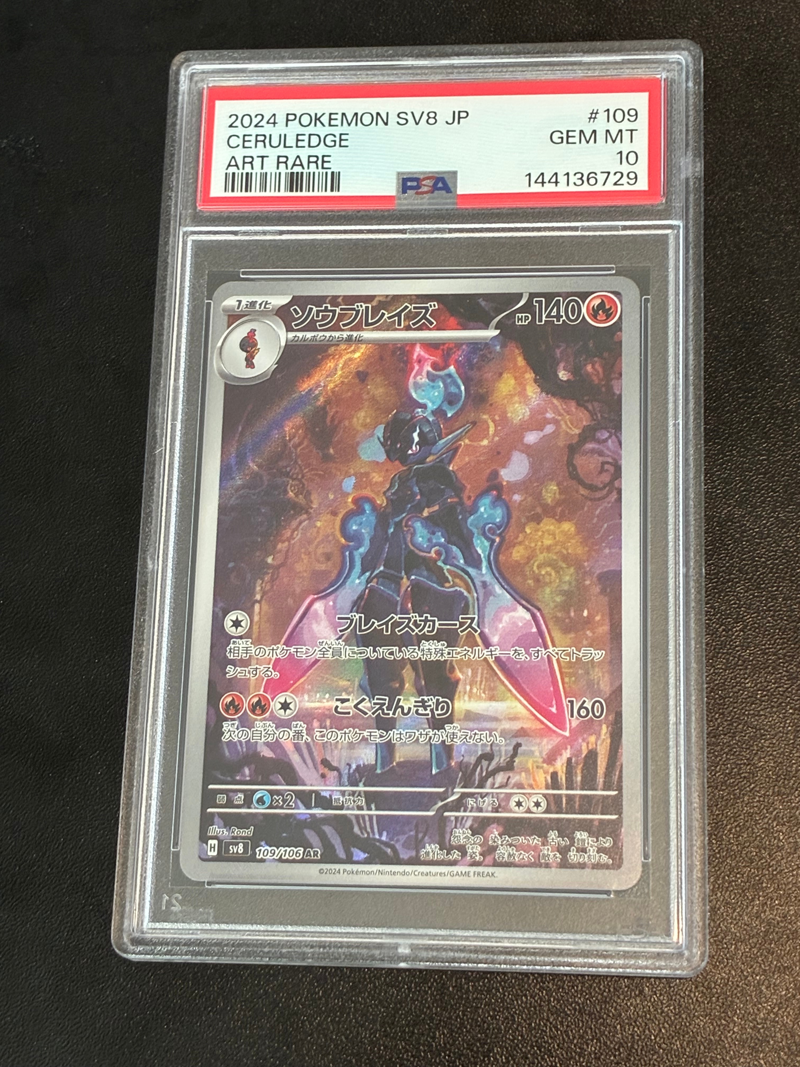 メガゲンガーex SAR [M2a 240/193](ハイクラスパック「MEGAドリームex
