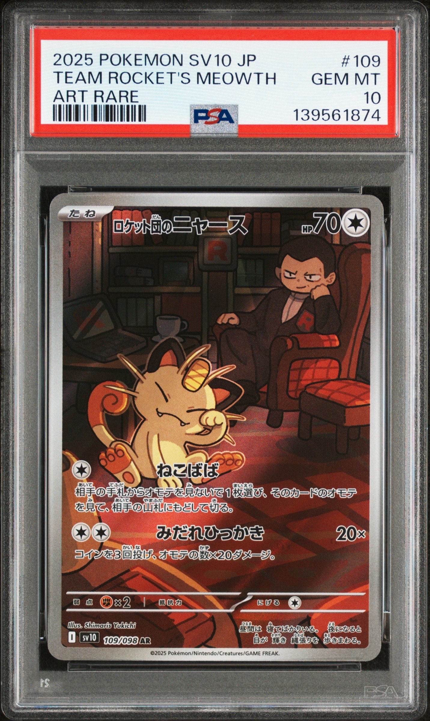ピカチュウ: プロモ[SM-P 400](プロモーションカード「SM-P」)の新品