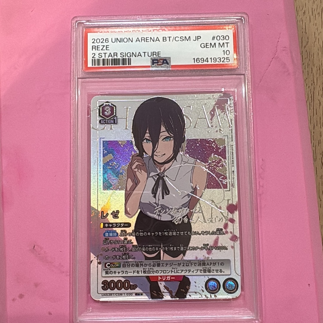 レゼ R [UA53BT-CSM-1-030](ブースターパック「チェンソーマン」)通販