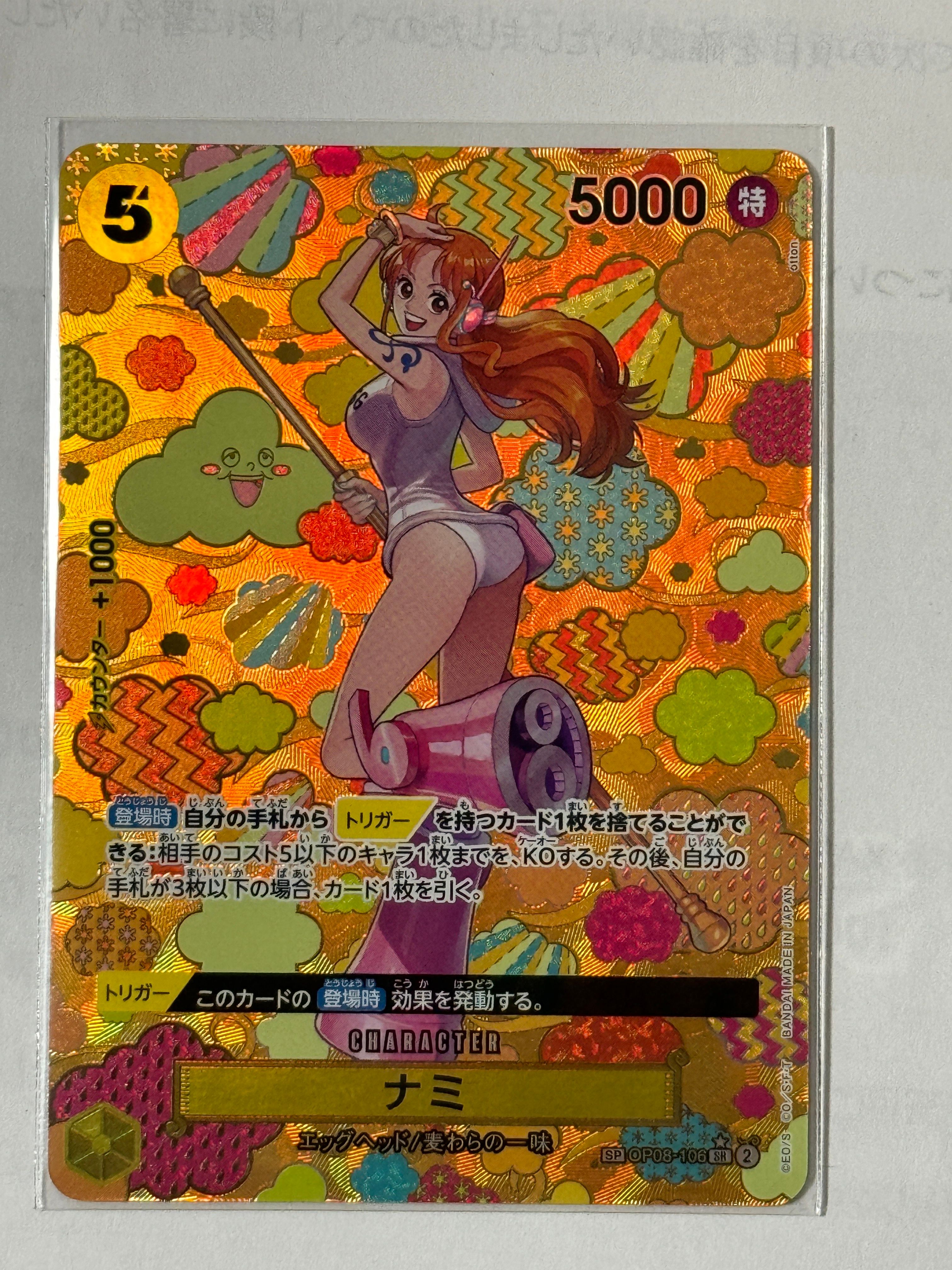 状態A】ナミ SR-SPC [OP08-106](ブースターパック「新たなる皇帝