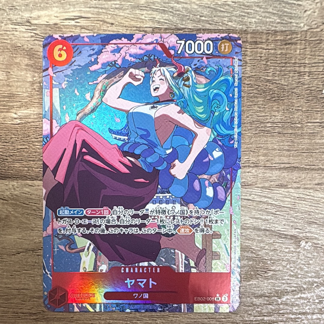 ヤマト SR :シリアルナンバー入り :優勝記念品 :未開封 [EB02-006