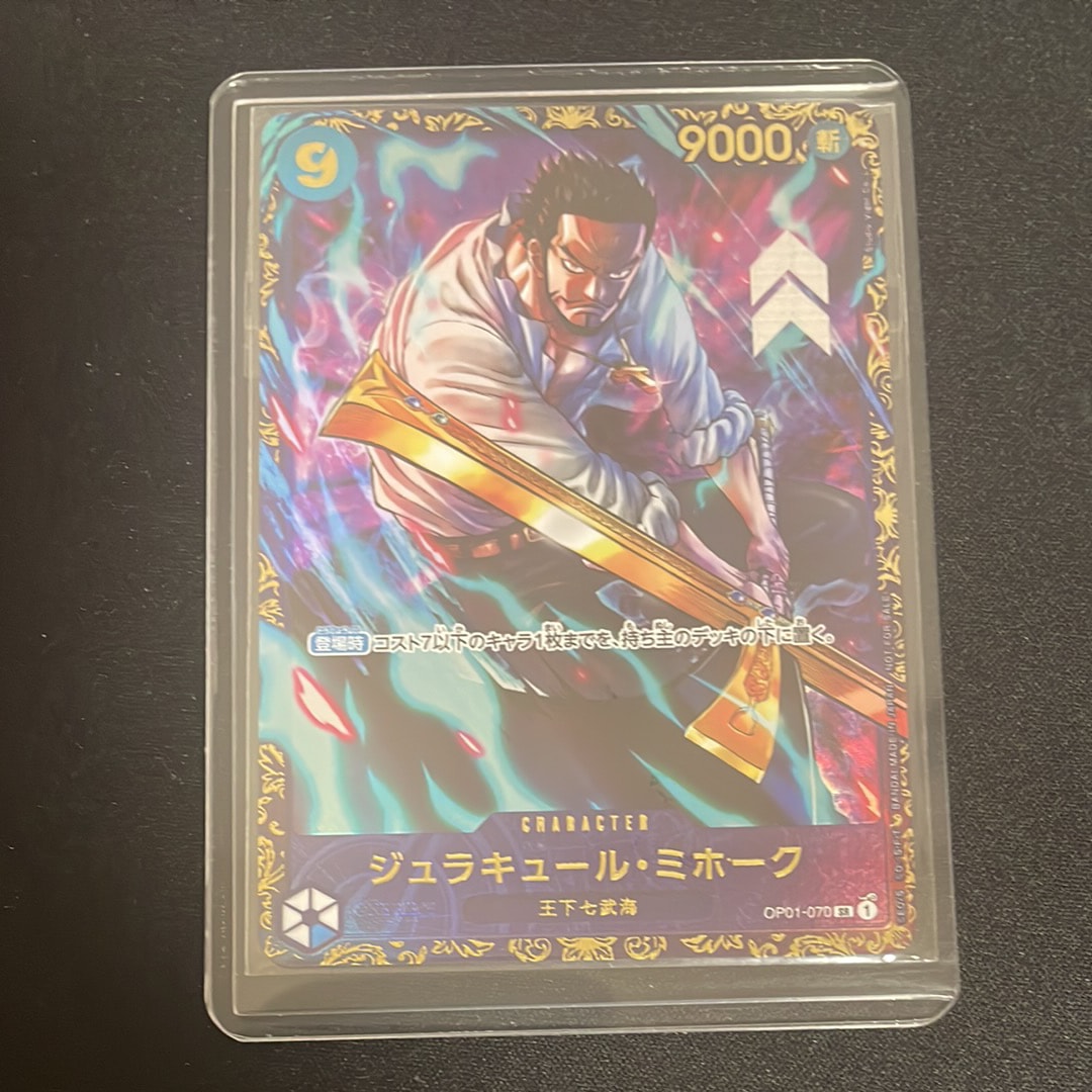 ジュラキュール・ミホーク SR [OP01‐070] (フラッグシップバトル 優勝記念品) for Japan