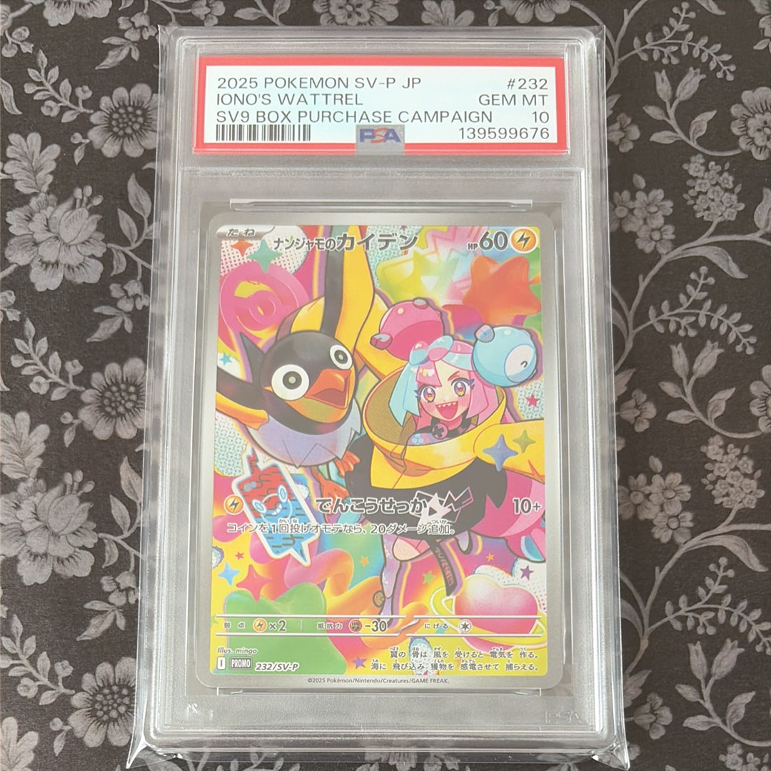 ナンジャモのカイデン P [SV-P 232](プロモーションカード「拡張パック バトルパートナーズ Box購入キャンペーン」)