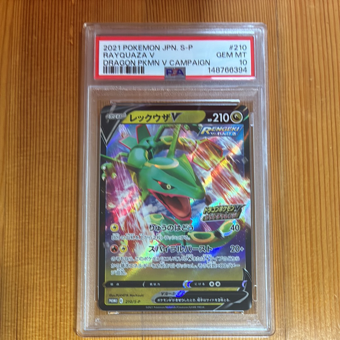 ピカチュウ: プロモ [SV-P 120](プロモーションカード「SV-P」)の新品