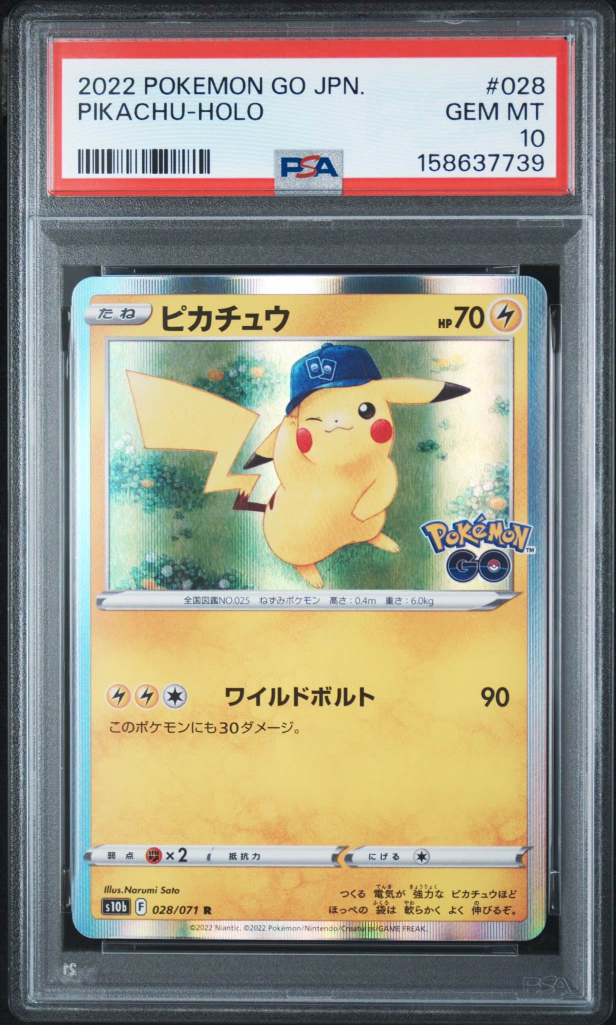 PSA10 ピカチュウ R Pokemon GO 028/071 PSA10】ピカチュウ R[s10b 028/071](強化拡張パック「Pokemon GO」) 1