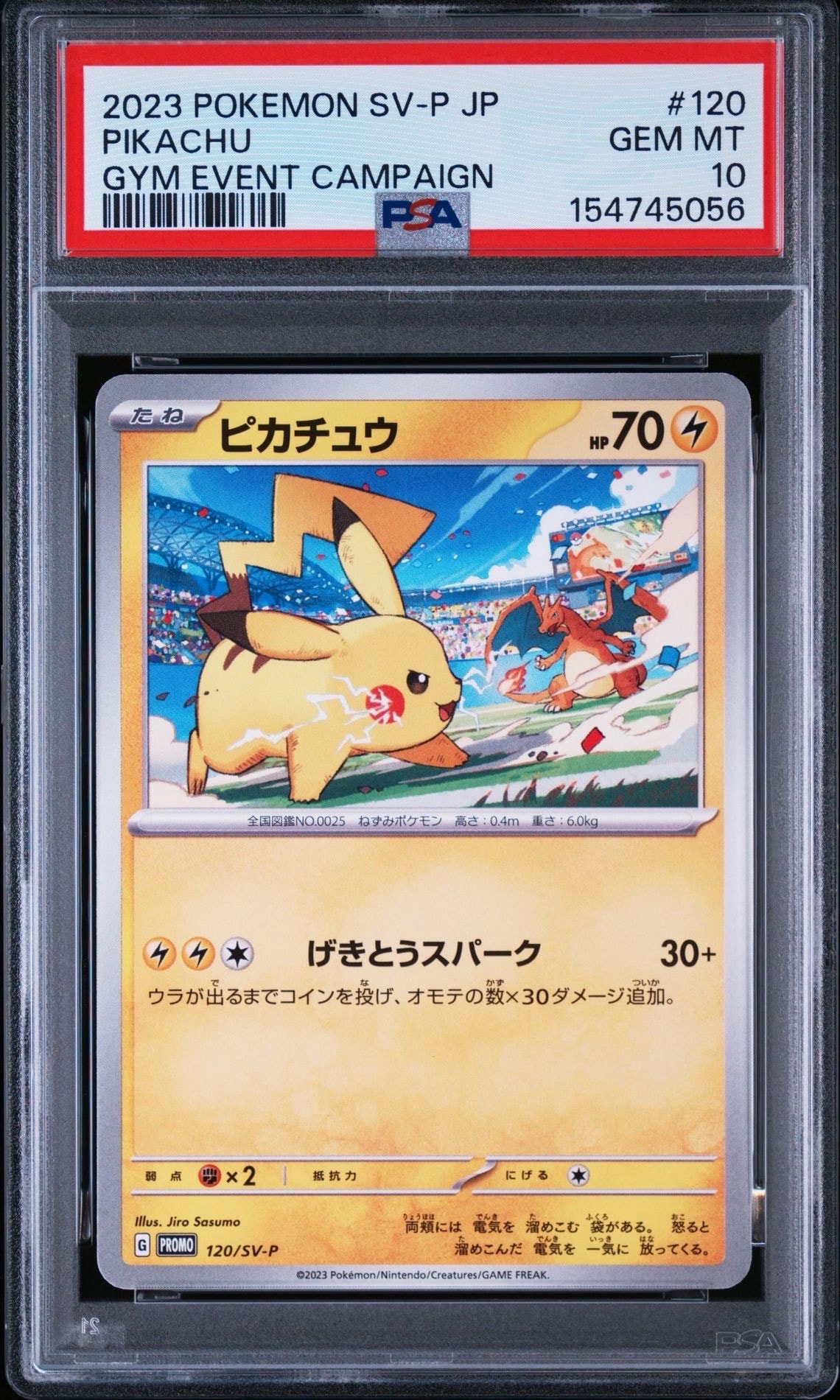 PSA10】アルセウスV SR: SA[S9 112/100](拡張パック「スターバース