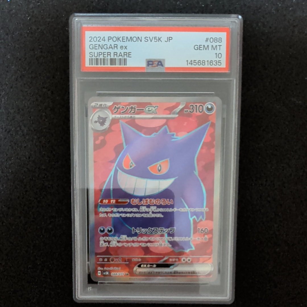 ゼニガメ AR[SV2a 170/165](強化拡張パック「ポケモンカード151」)の