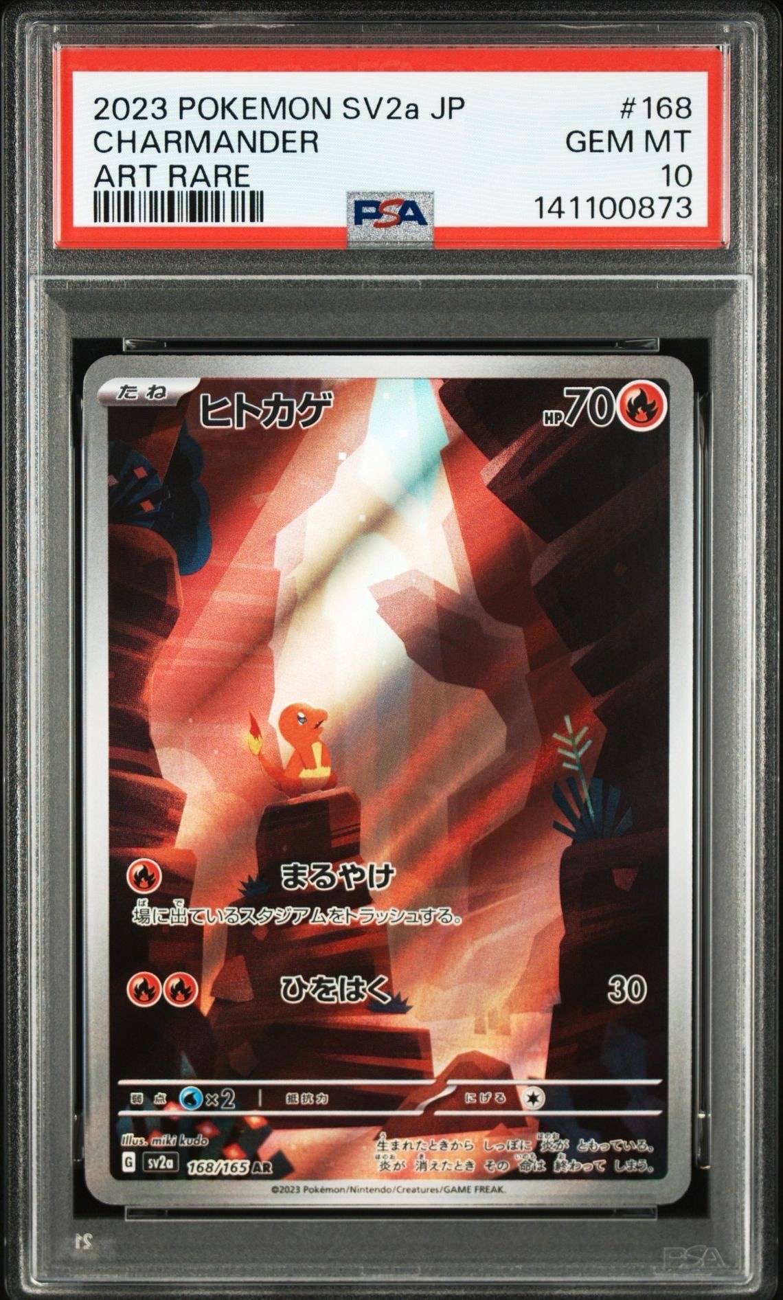 ヒトカゲ AR[SV2a 168/165](強化拡張パック「ポケモンカード151」)