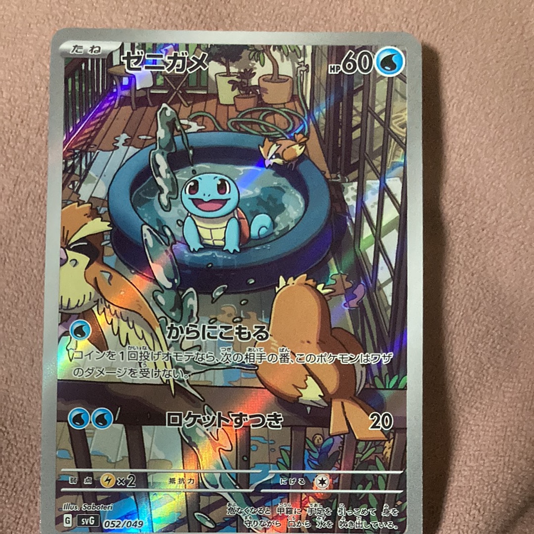 PSA10】ゼニガメ :フルイラスト [SVG 052/049](スペシャルデッキセット