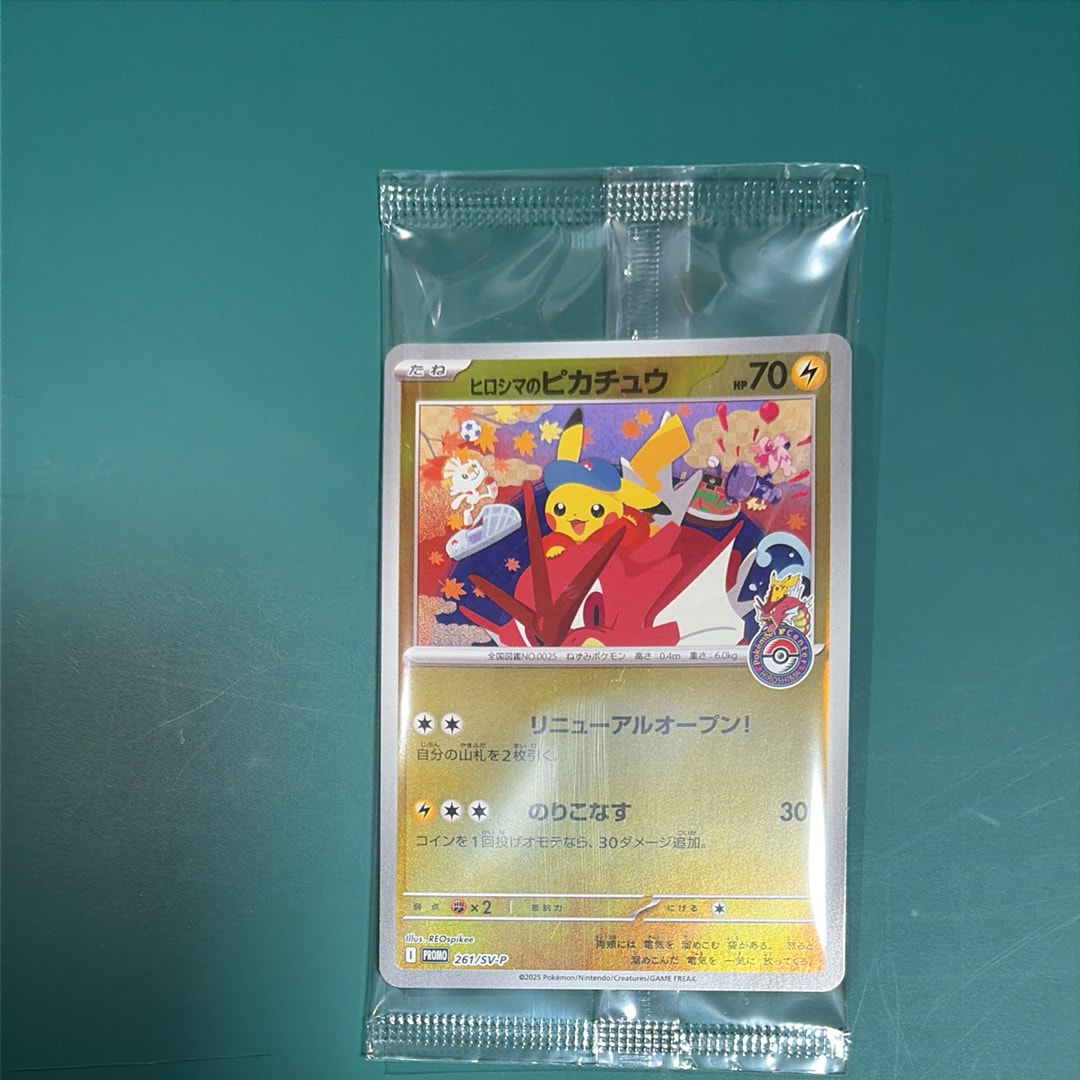 ヒロシマのピカチュウ P [SV-P 261](スペシャルBOX「ポケモンセンターヒロシマ」)