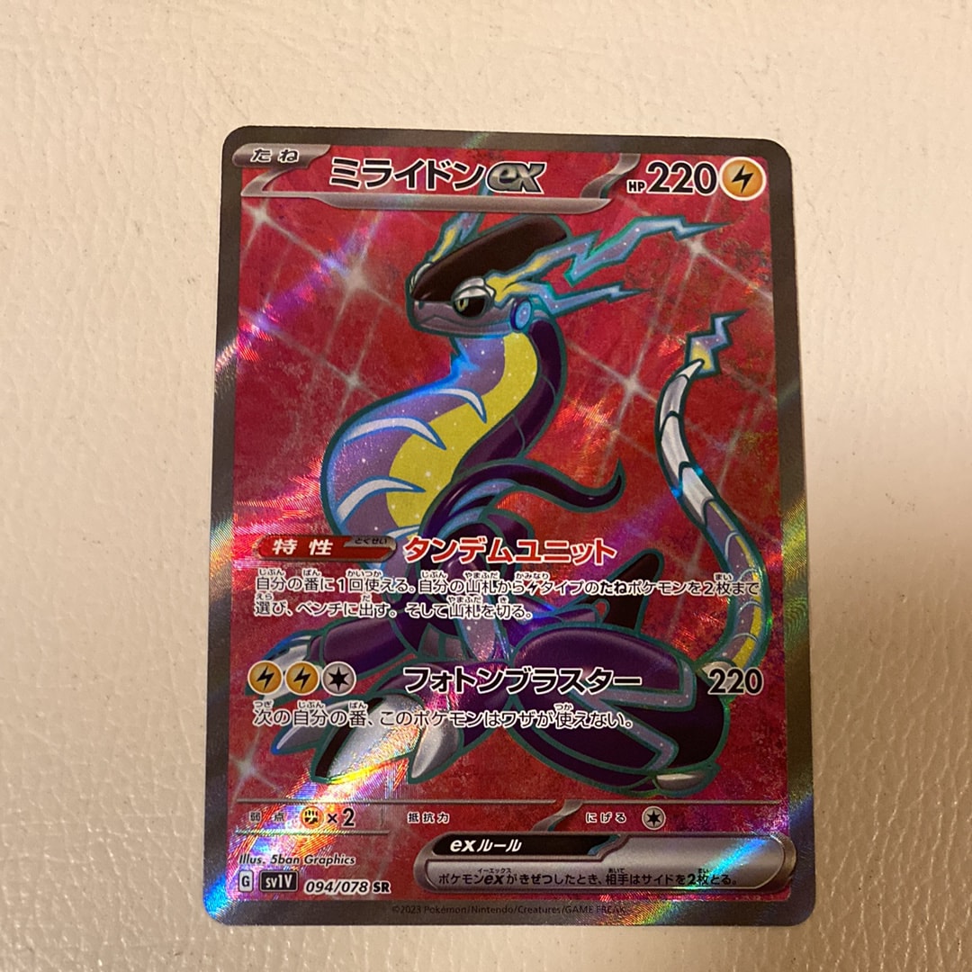 ミライドンex SR[SV1V 094/078](スカーレット＆バイオレット 拡張