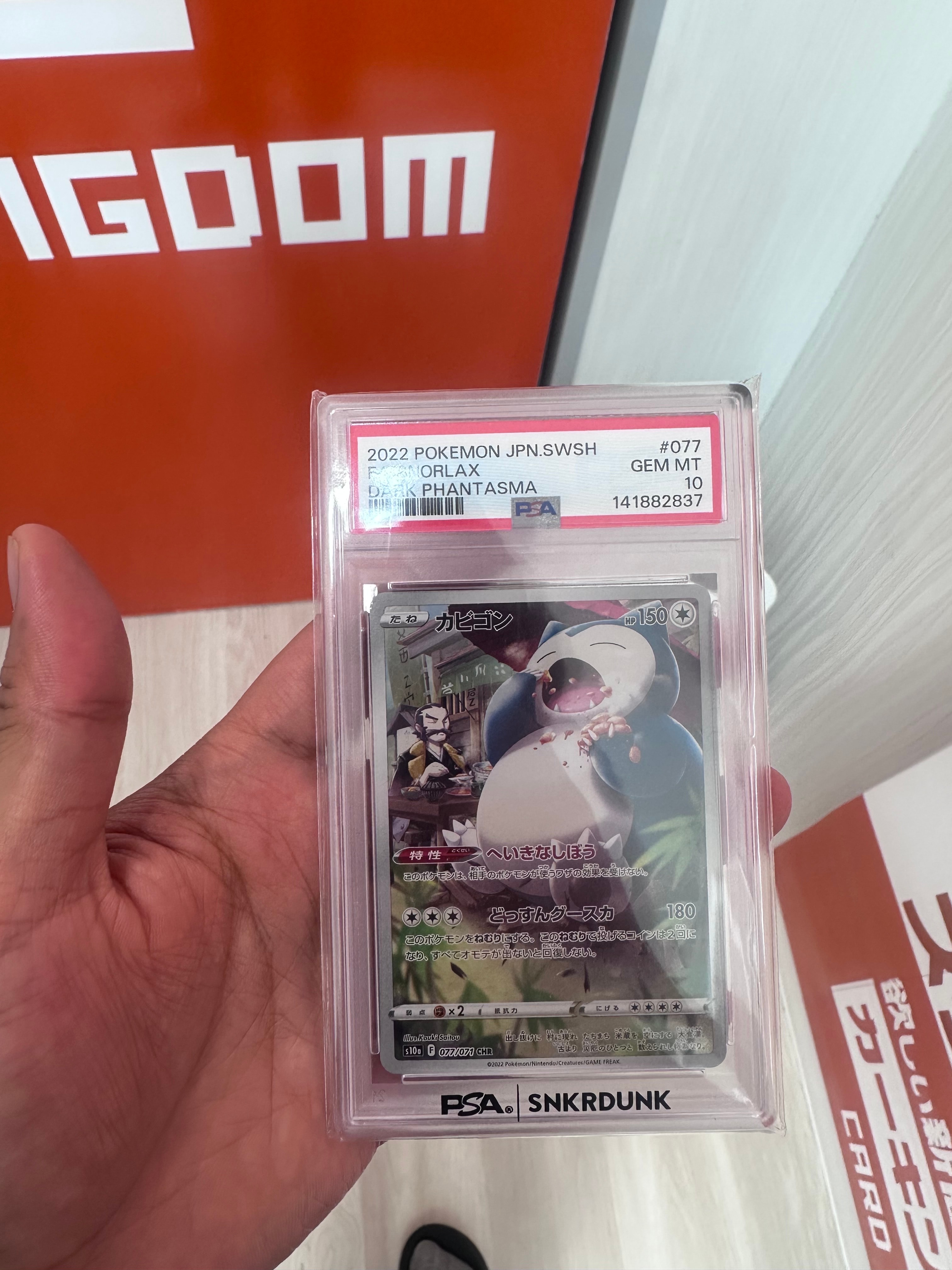 Snorlax CHR[s10a 077/071](Enhanced Expansion Pack"Dark Fantasma")