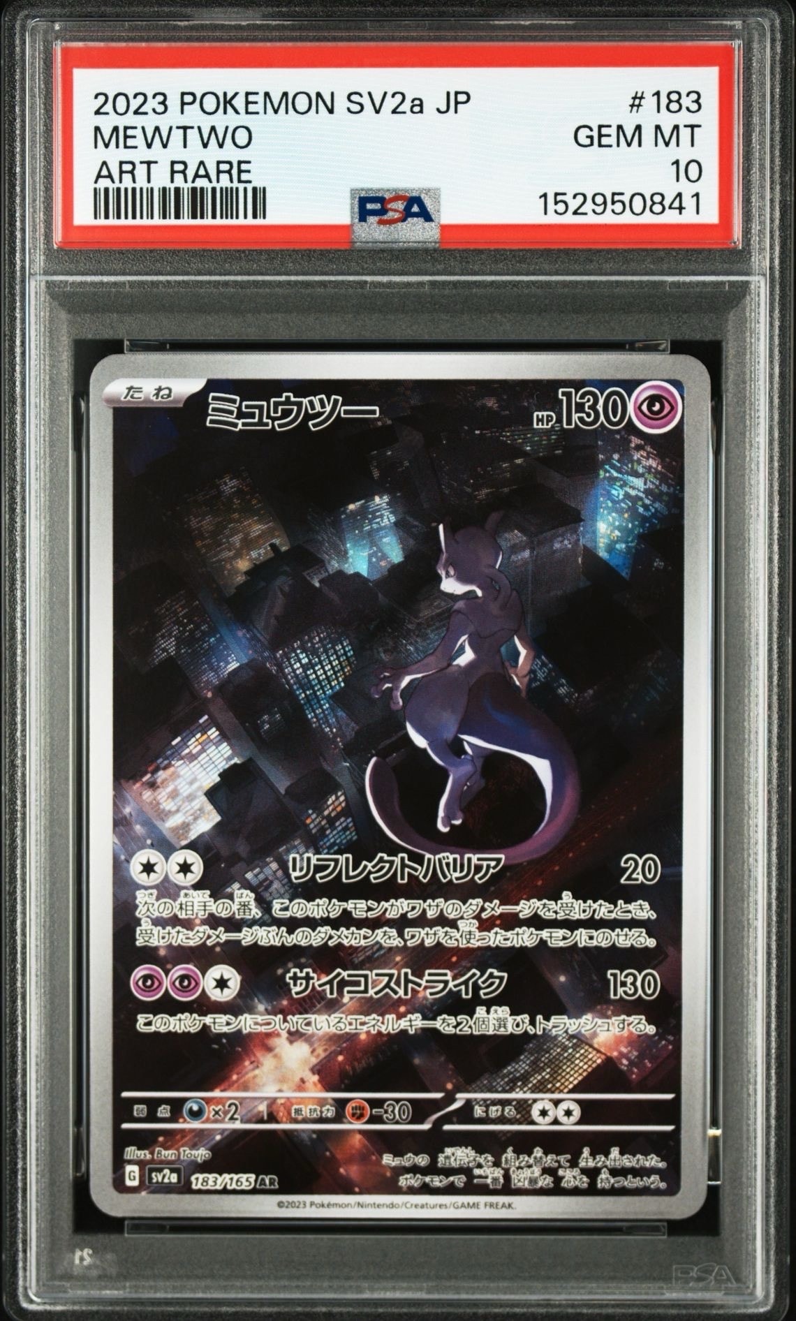 フーディンEX ur xy psa9 フーディンEX UR :1ED [XY10 088/078](拡張パック「めざめる超王」)の