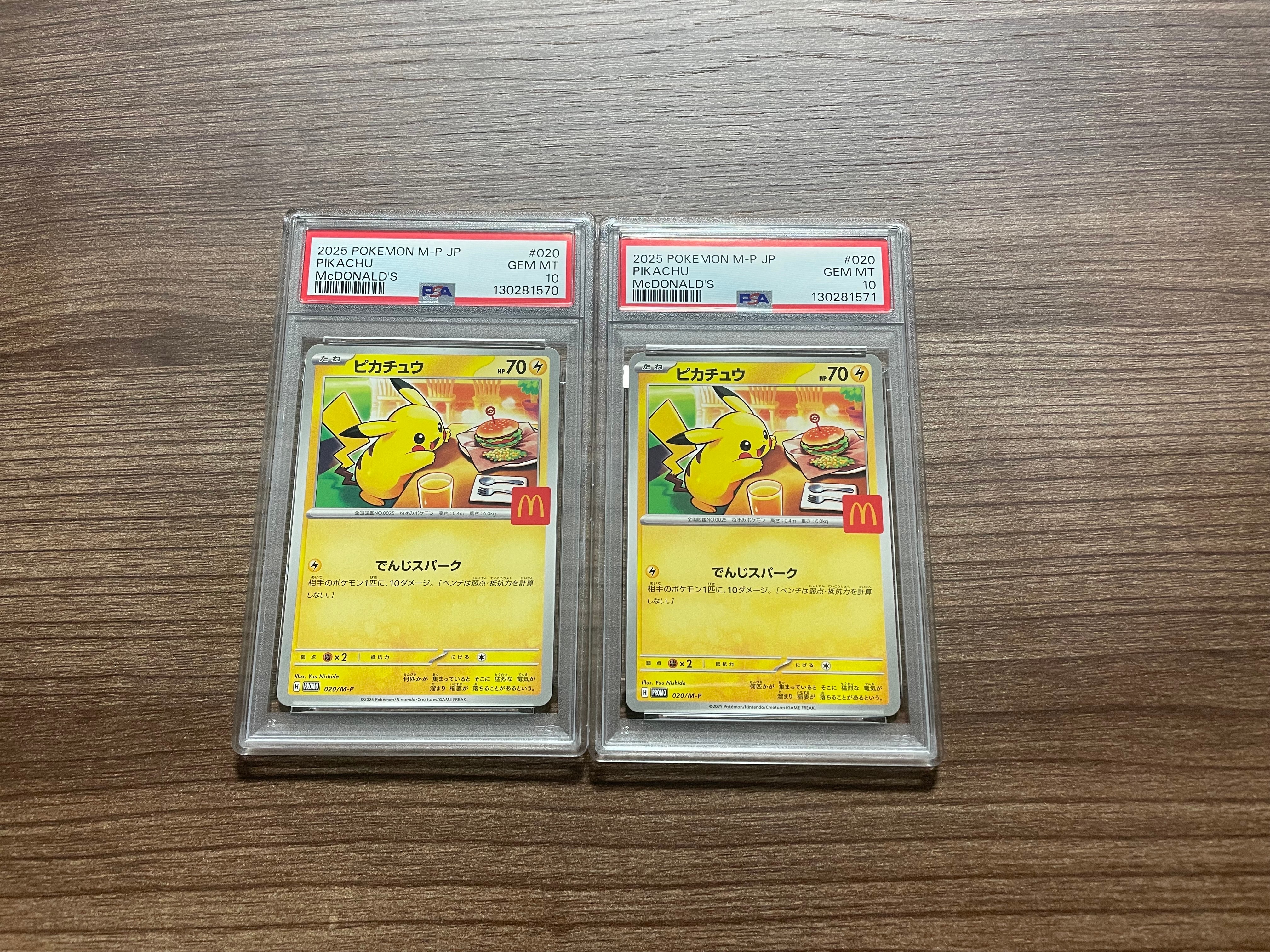 ピカチュウ P [M-P 020](プロモカードパック「マクドナルド ハッピーセット2025」)