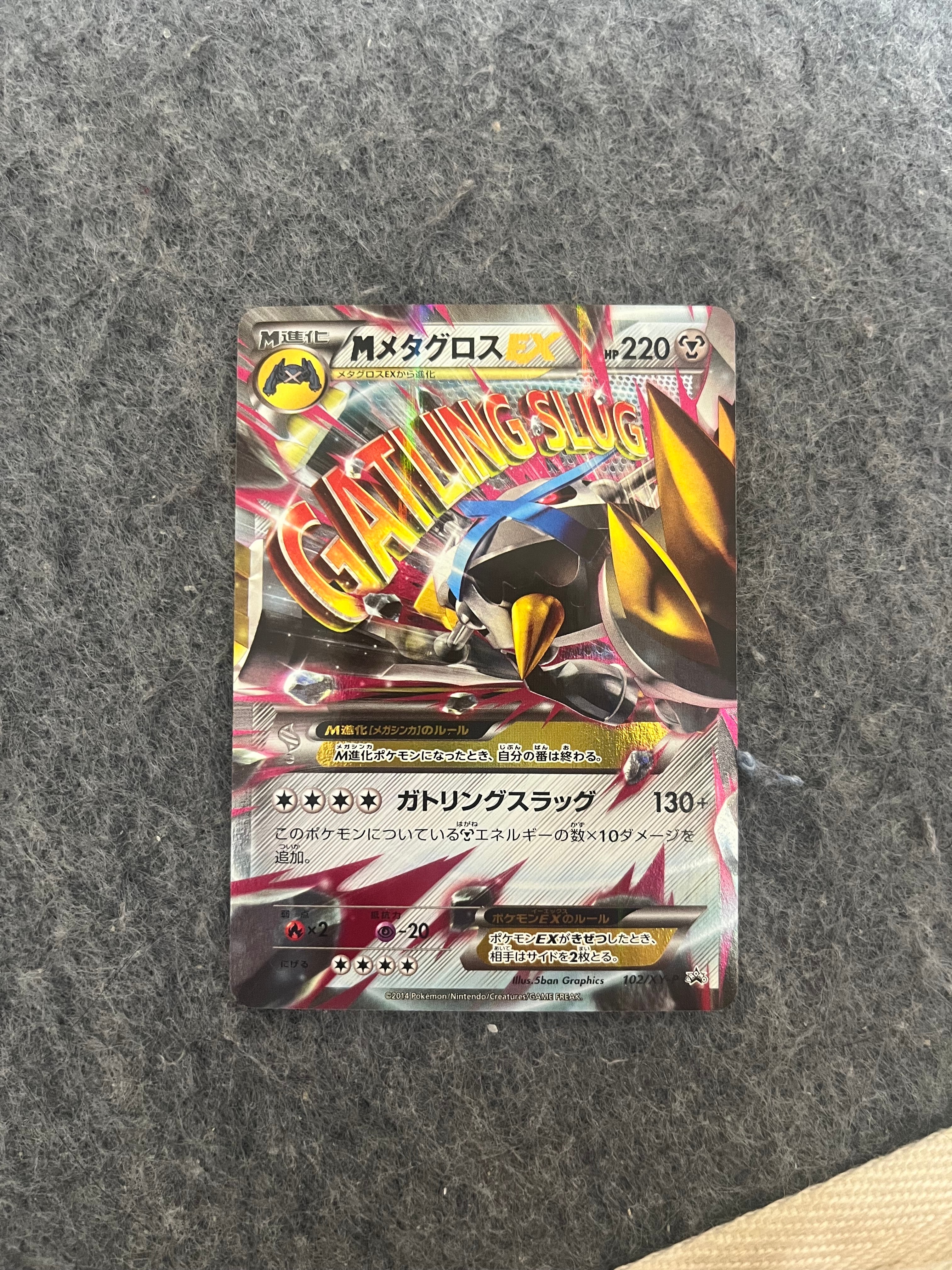 PSA10】MメタグロスEX P [XY-P 102](スペシャルパック「銀のM