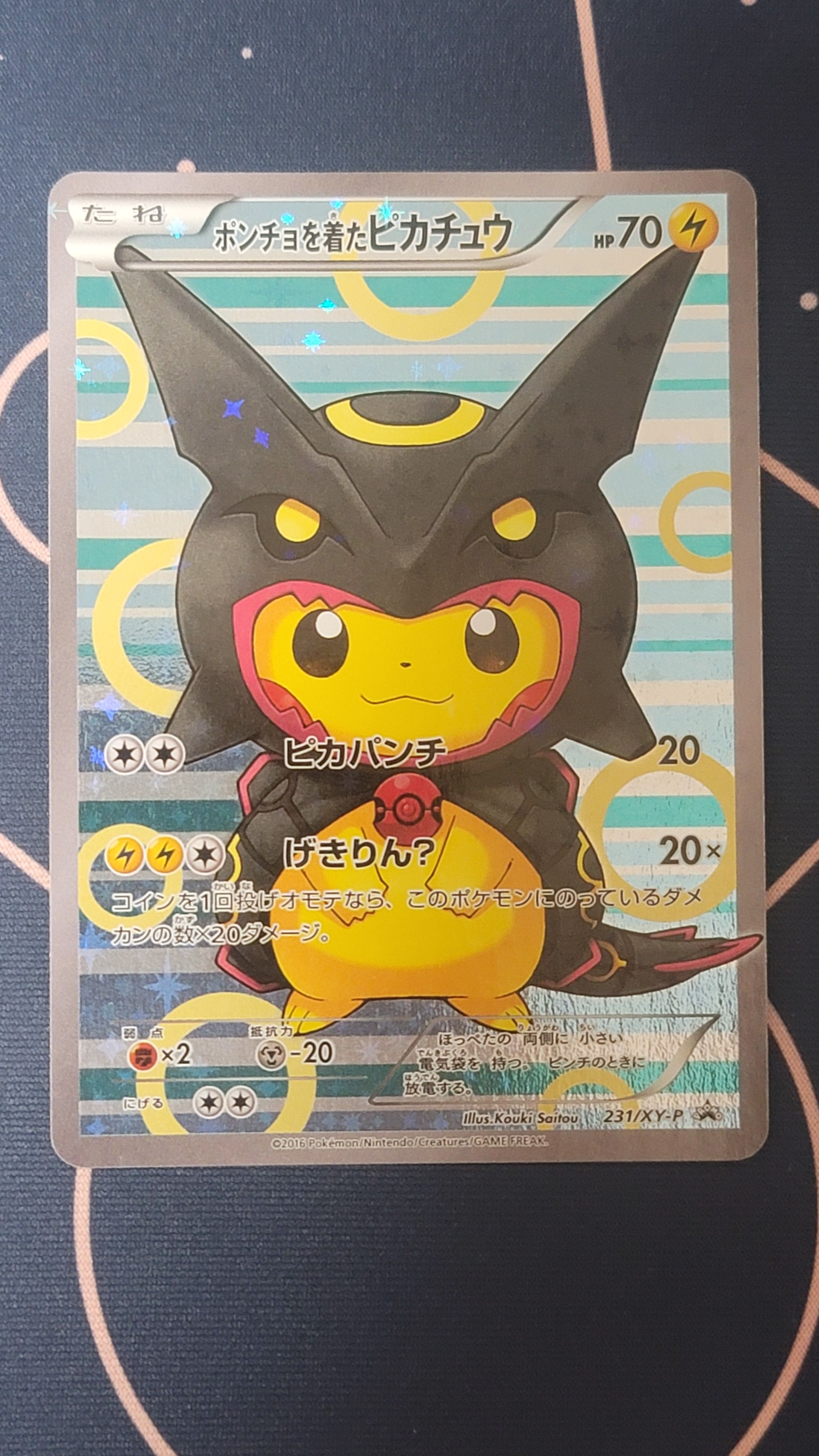 ポンチョを着たピカチュウ: プロモ[XY-P 231/XY-P](プロモーションカード「XY-P」)