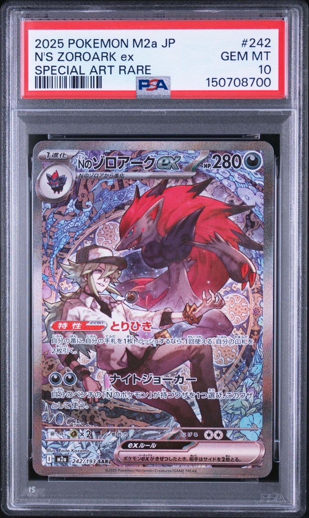 ワンダーパッチ SR [M3 104/080](拡張パック「ムニキスゼロ」)の新品