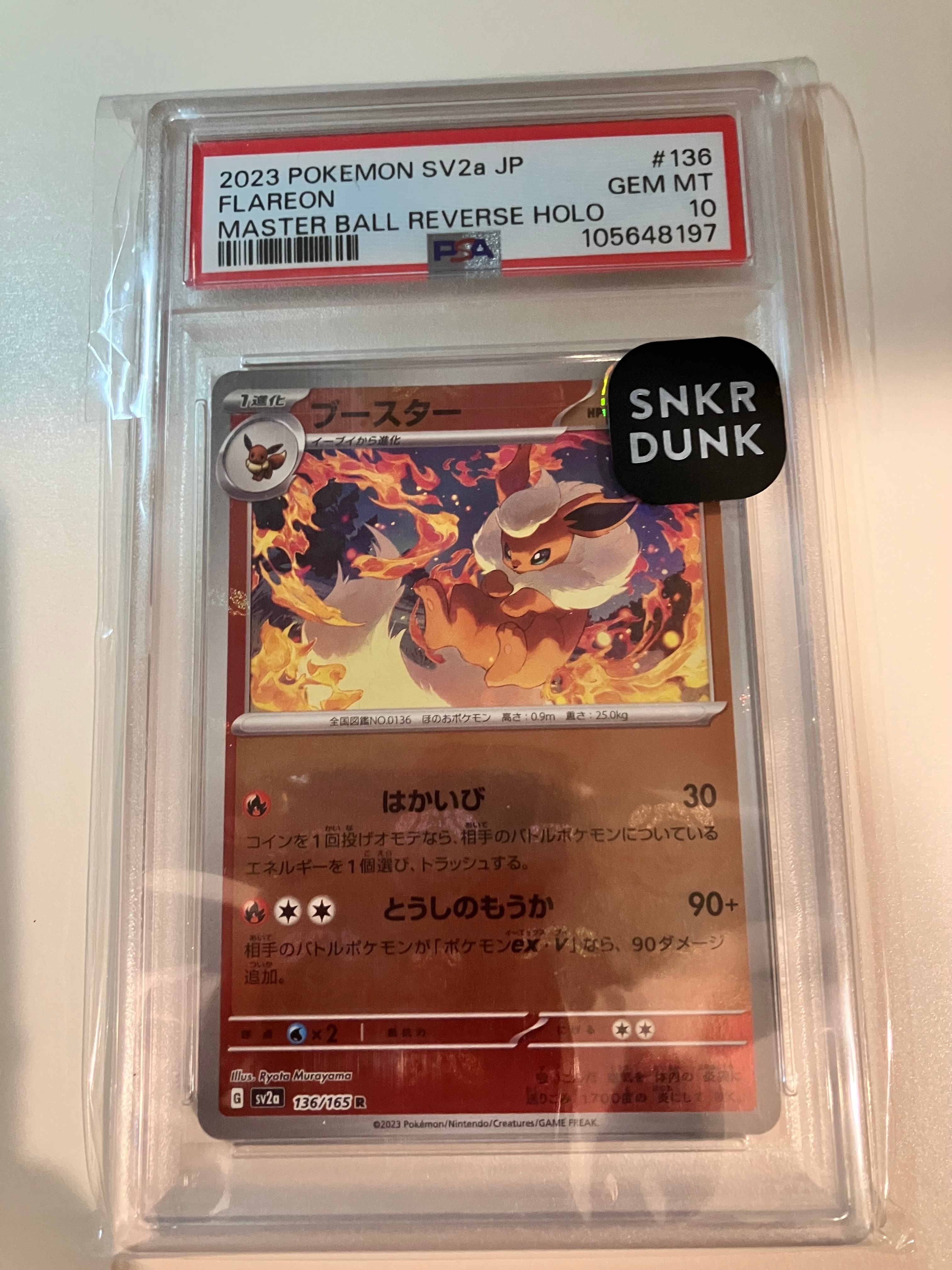 ブースター R: マスターボールミラー[SV2a 136/165](強化拡張パック「ポケモンカード151」)