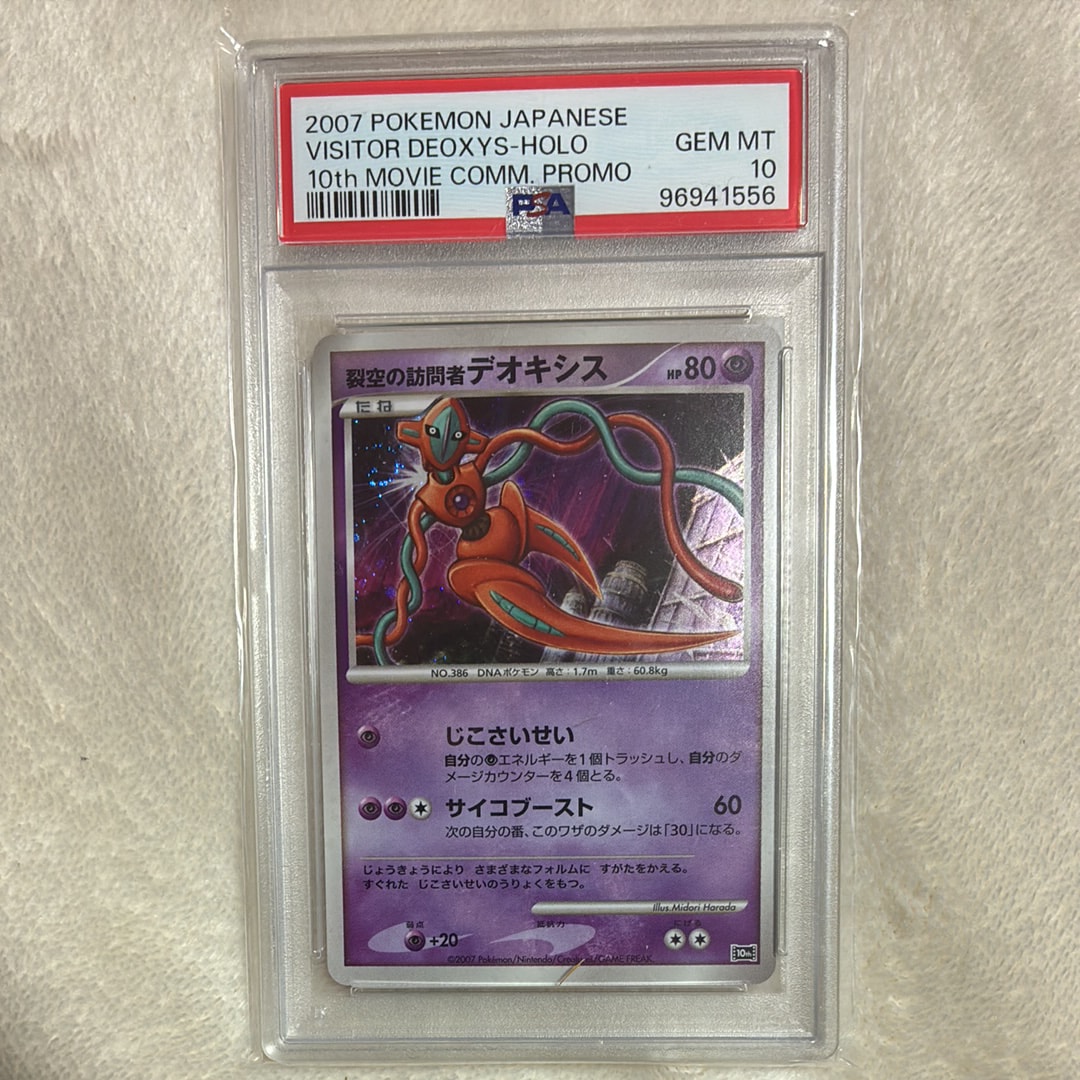 【PSA10】セレビィ＆フシギバナGX RR タッグボルト 001/095 美品！セレビィ＆フシギバナGX RR SM9 タッグボルト 001/095 - メルカリ