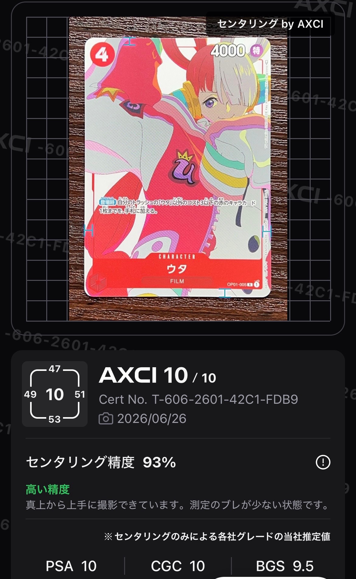 PSA10】ウタ R [OP01-005] (プロモーションカードセット3) 1枚の中古