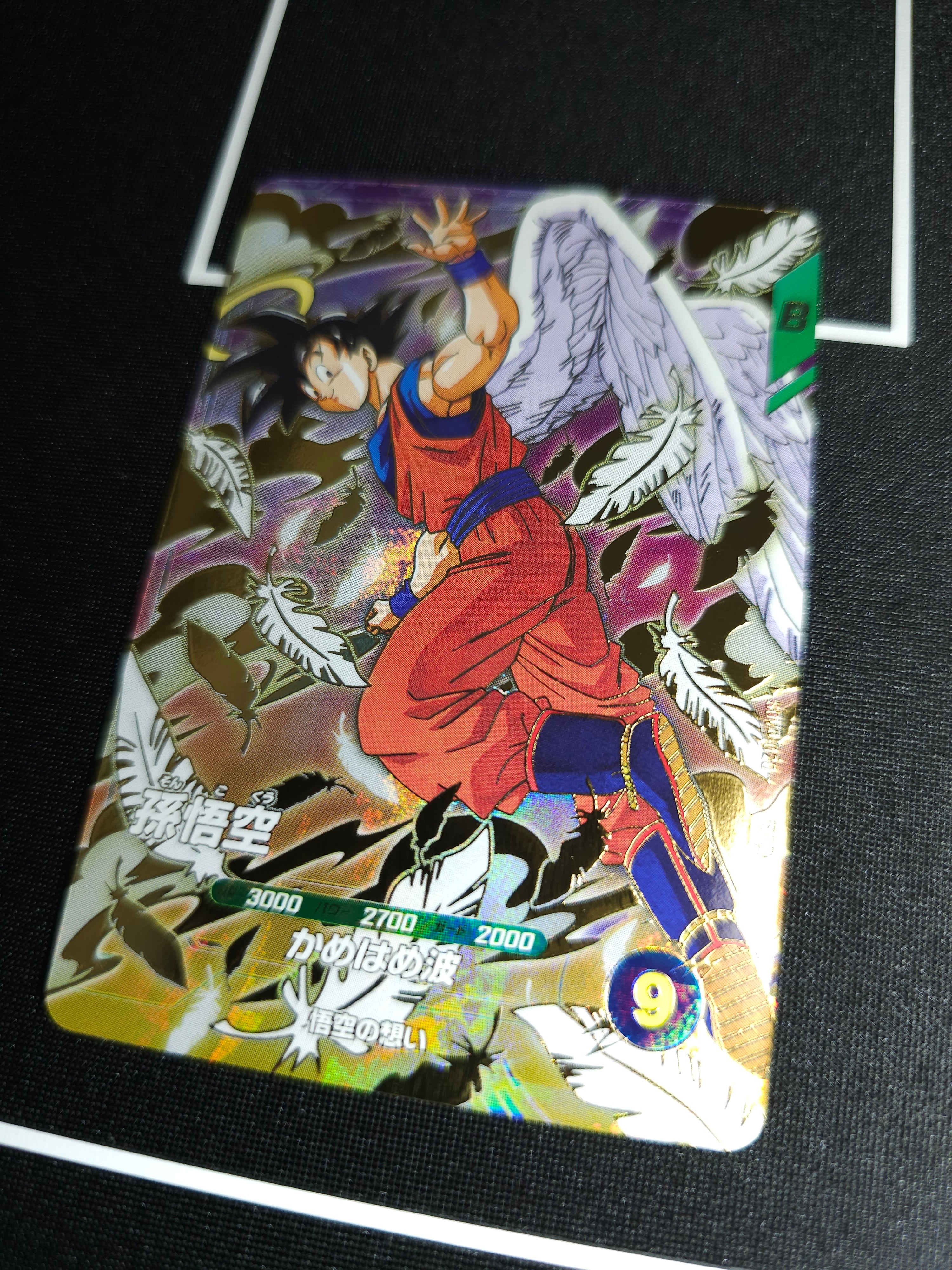 孫悟空 GDR [SDVP-020](ドラゴンボールスーパーダイバーズ「3種連続