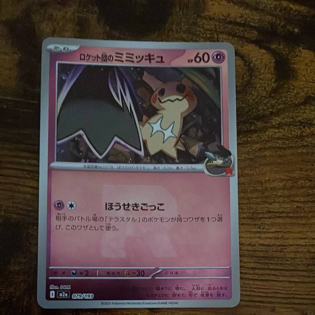 ヒロシマのピカチュウ P [SV-P 261](スペシャルBOX「ポケモンセンター