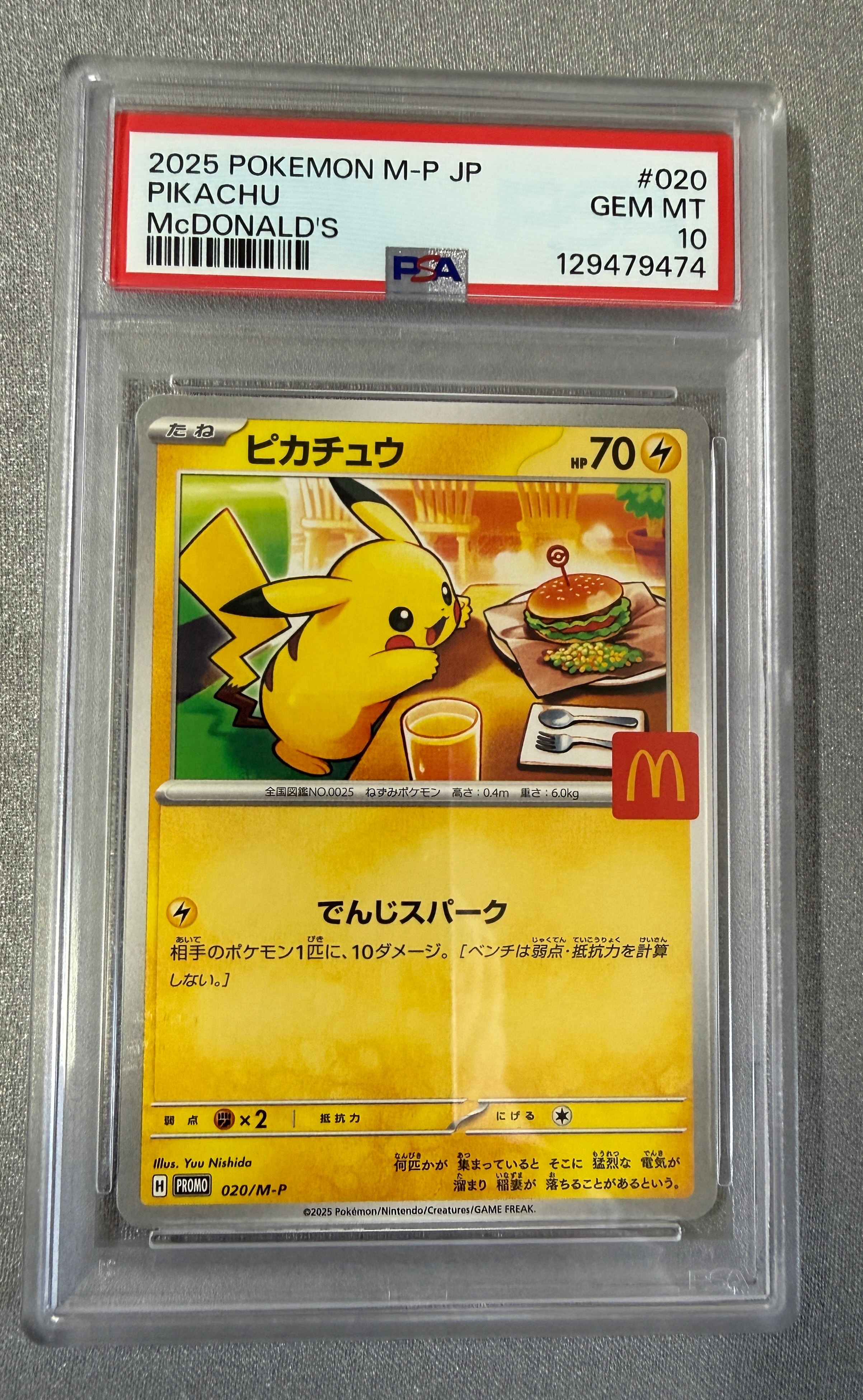 カナザワのピカチュウ: プロモ (マークあり) [S-P 144](プロモーション