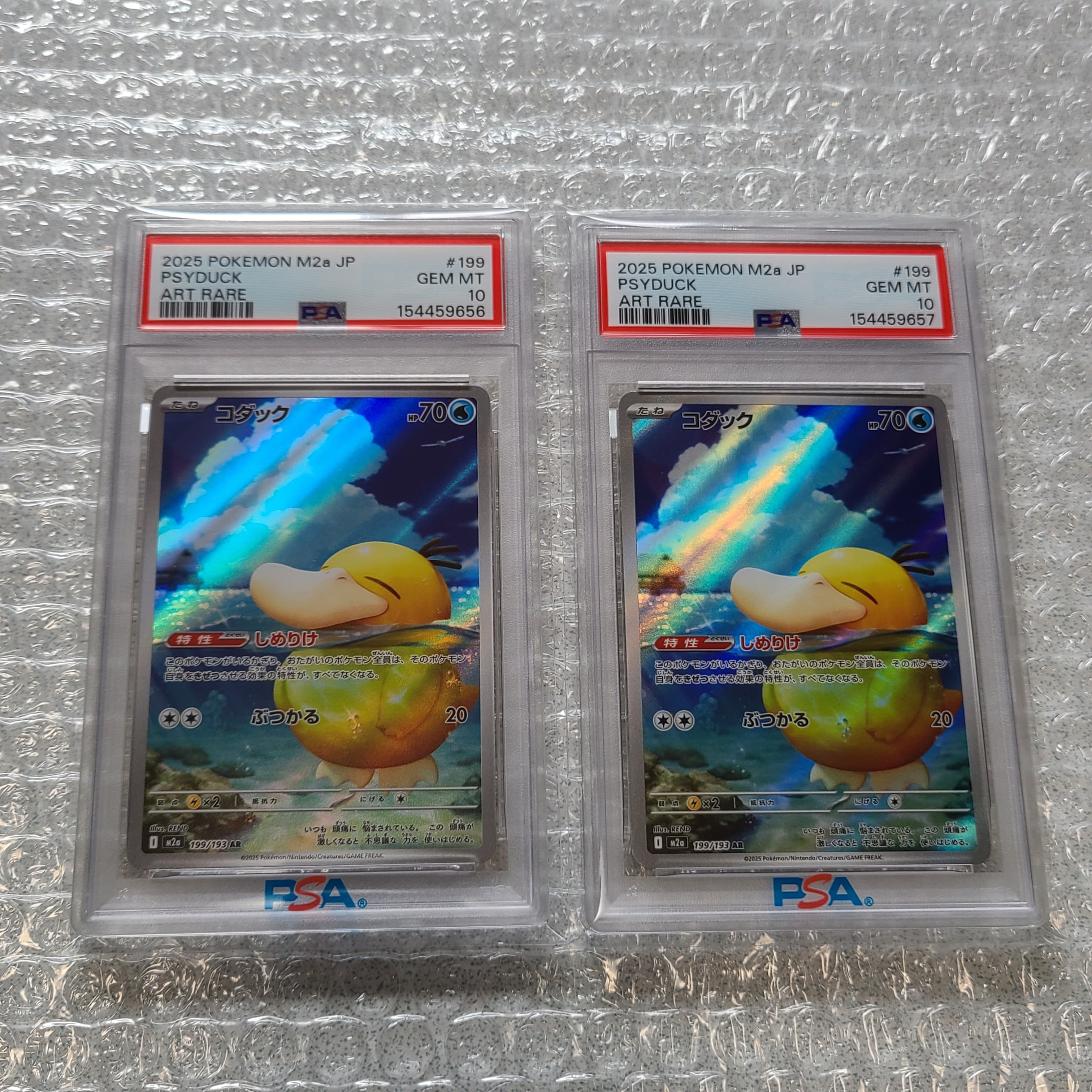 ムウマージ AR[SV1a 083/073](スカーレット＆バイオレット 拡張パック