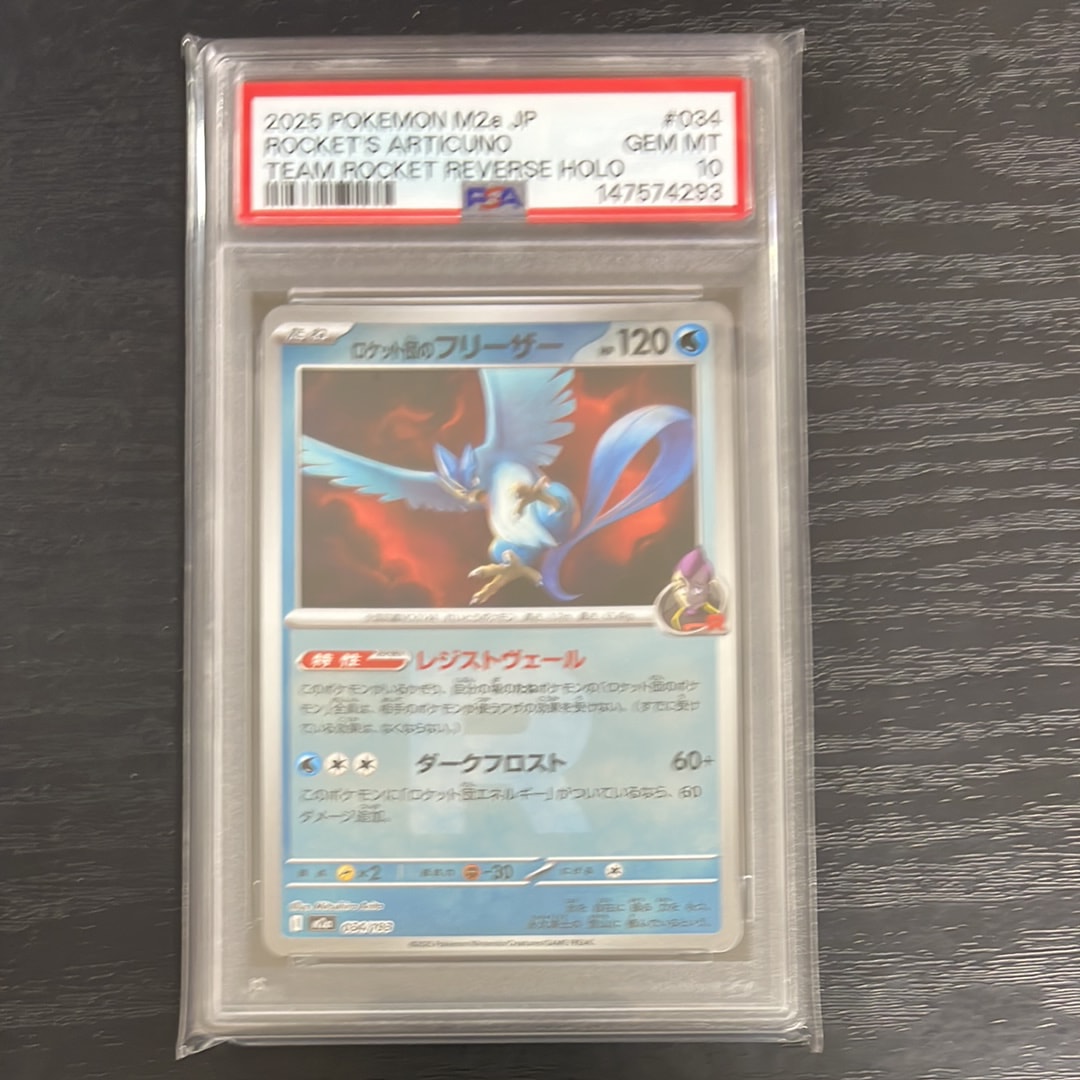 PSA10】ゲンガー R[S1W 025/060](拡張パック「ソード」) 1枚の中古