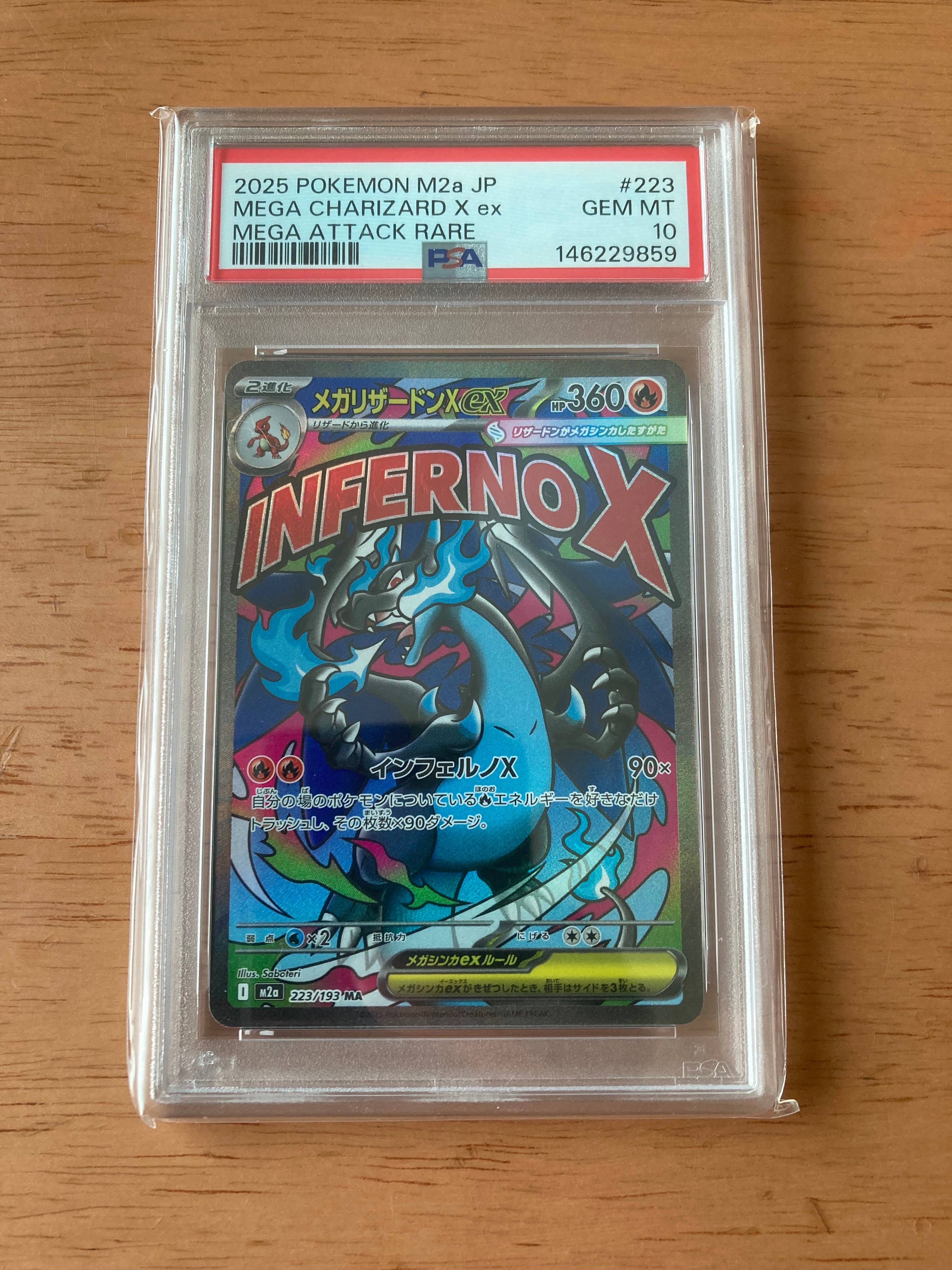 メガリザードンXex MA [M2a 223/193](ハイクラスパック「MEGAドリームex」)