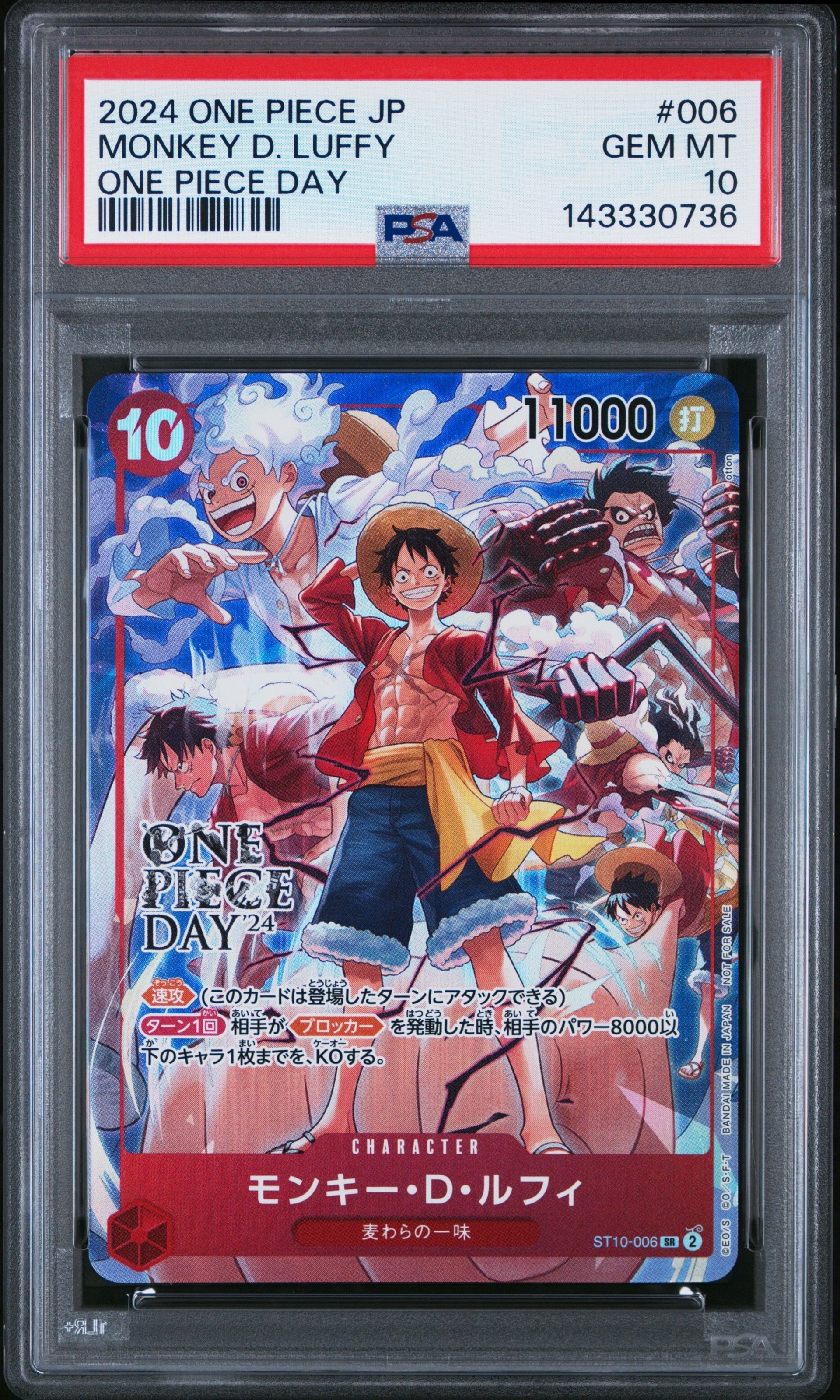 ワンピースカード ST10-006 モンキー・D・ルフィ プロモ パラレル モンキー・D・ルフィ 【SR】【パラレル】【プロモ】【プロモーション