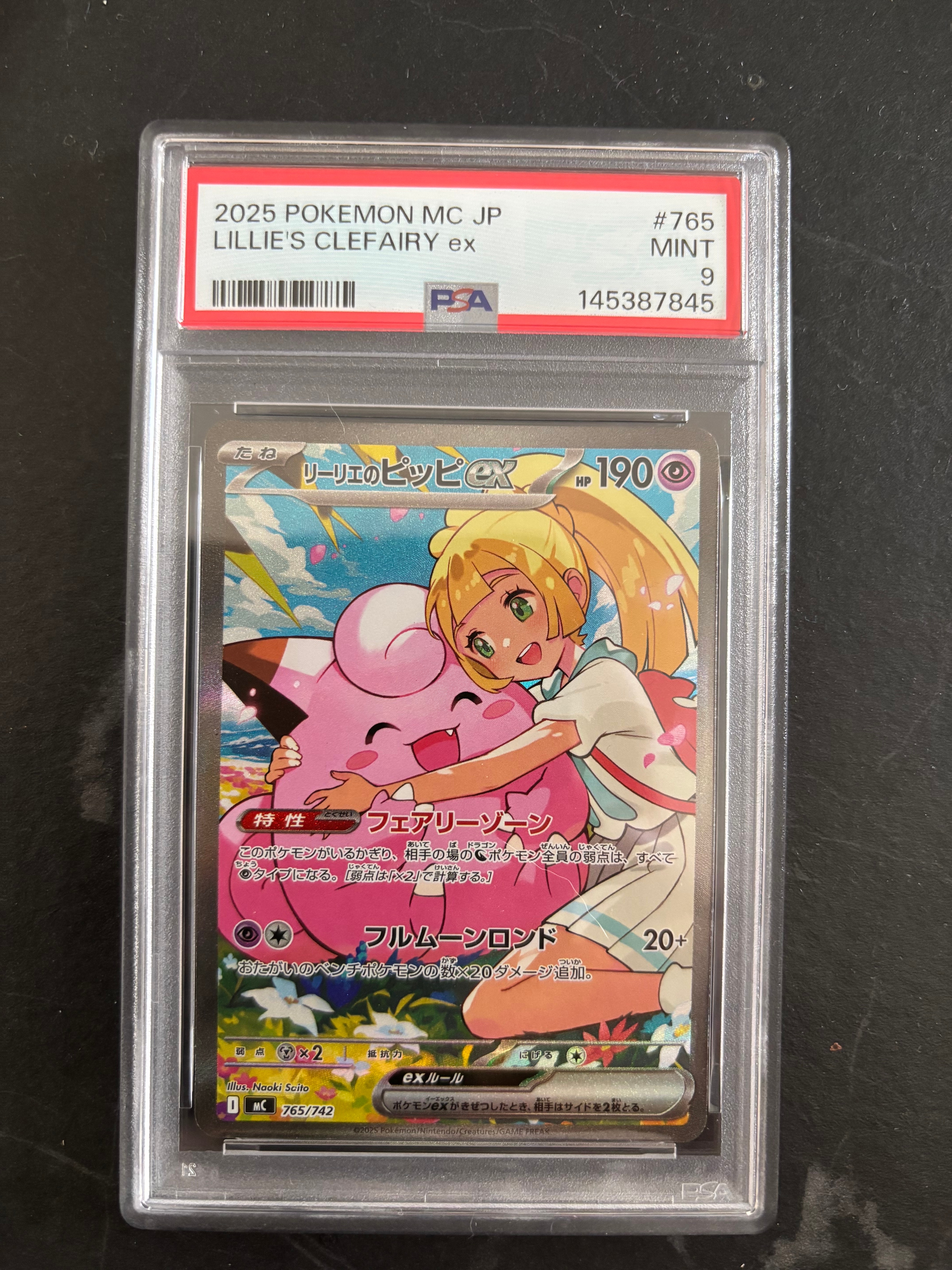 ブラッキーV SR: SA[S6a 085/069](強化拡張パック「イーブイヒーローズ