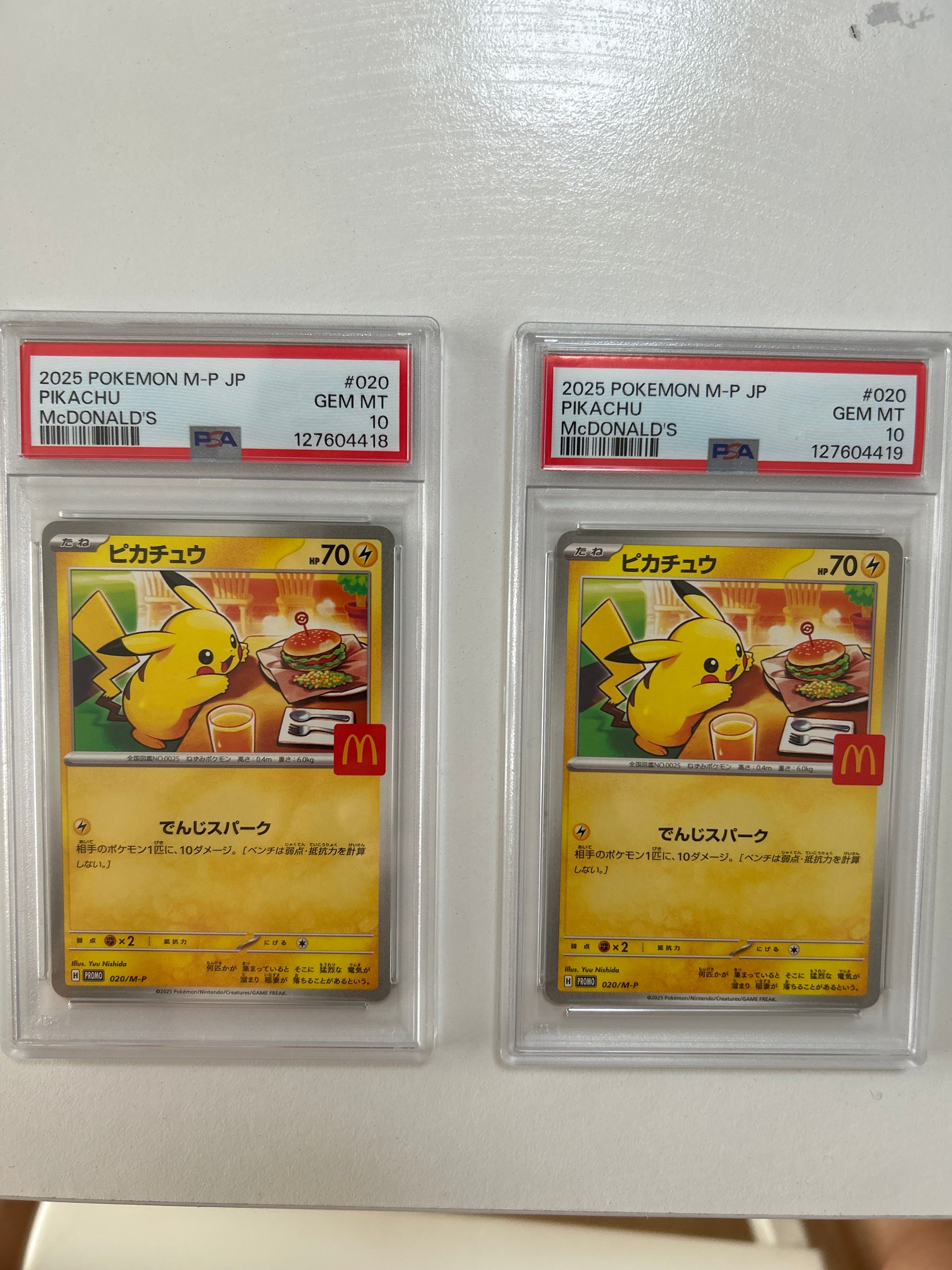 ピカチュウ P [M-P 020](プロモカードパック「マクドナルド ハッピーセット2025」)