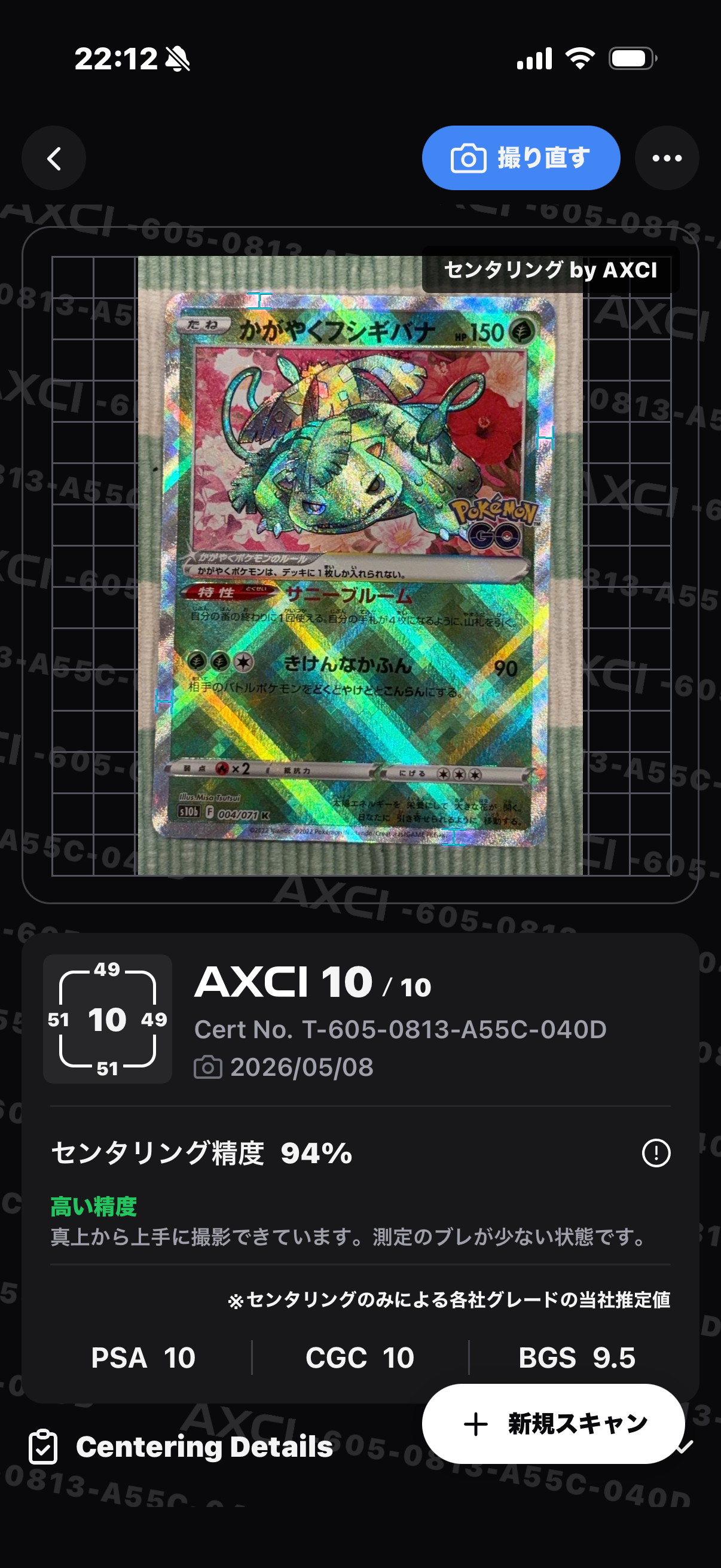 かがやくフシギバナ K[s10b 004/071](強化拡張パック「Pokemon GO」)