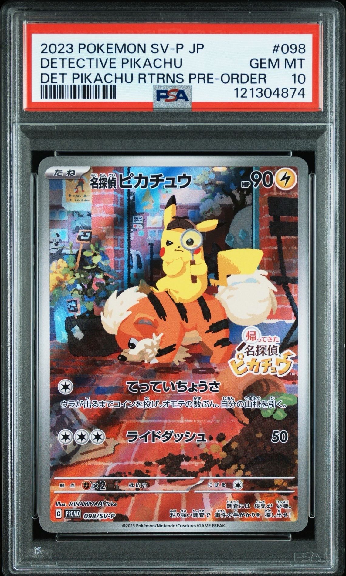 名探偵ピカチュウ: プロモ [SV-P 098](プロモーションカード「SV-P」)
