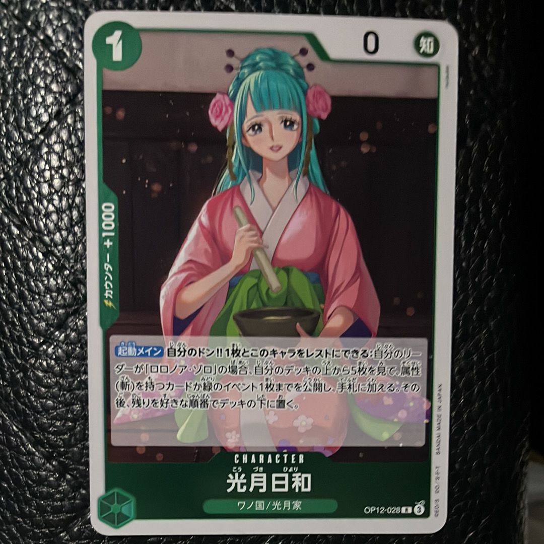 光月日和 R [OP12-028](ブースターパック「師弟の絆」)