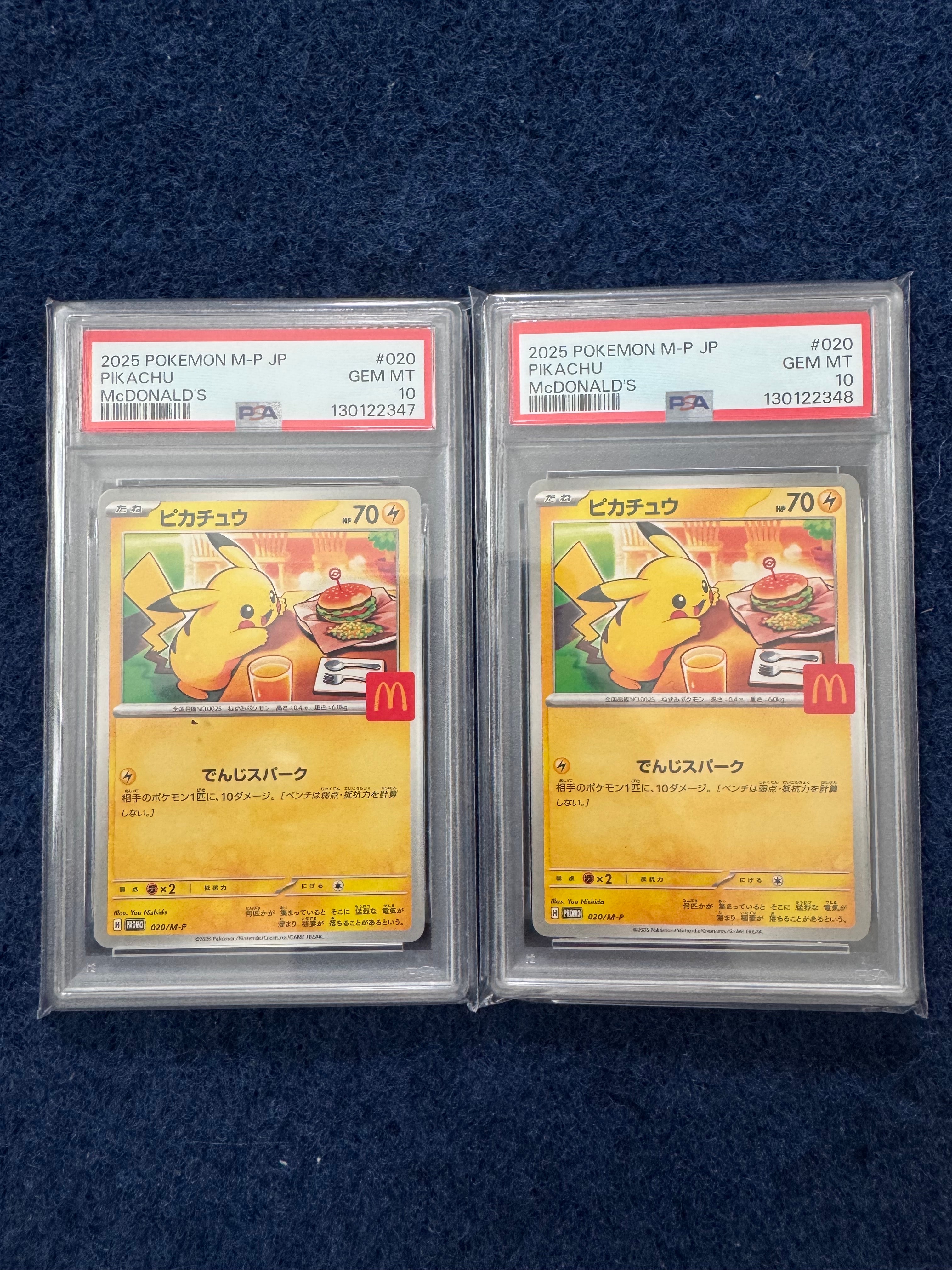 ピカチュウ P [M-P 020](プロモカードパック「マクドナルド ハッピーセット2025」)