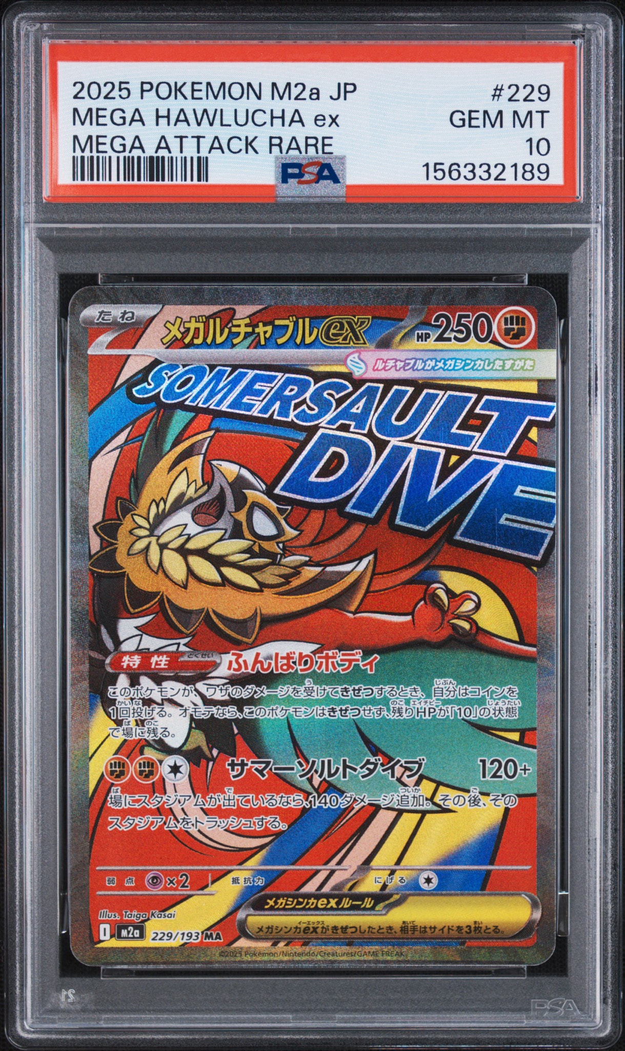 PSA10】メガルチャブルex MA [M2a 229/193](ハイクラスパック「MEGA